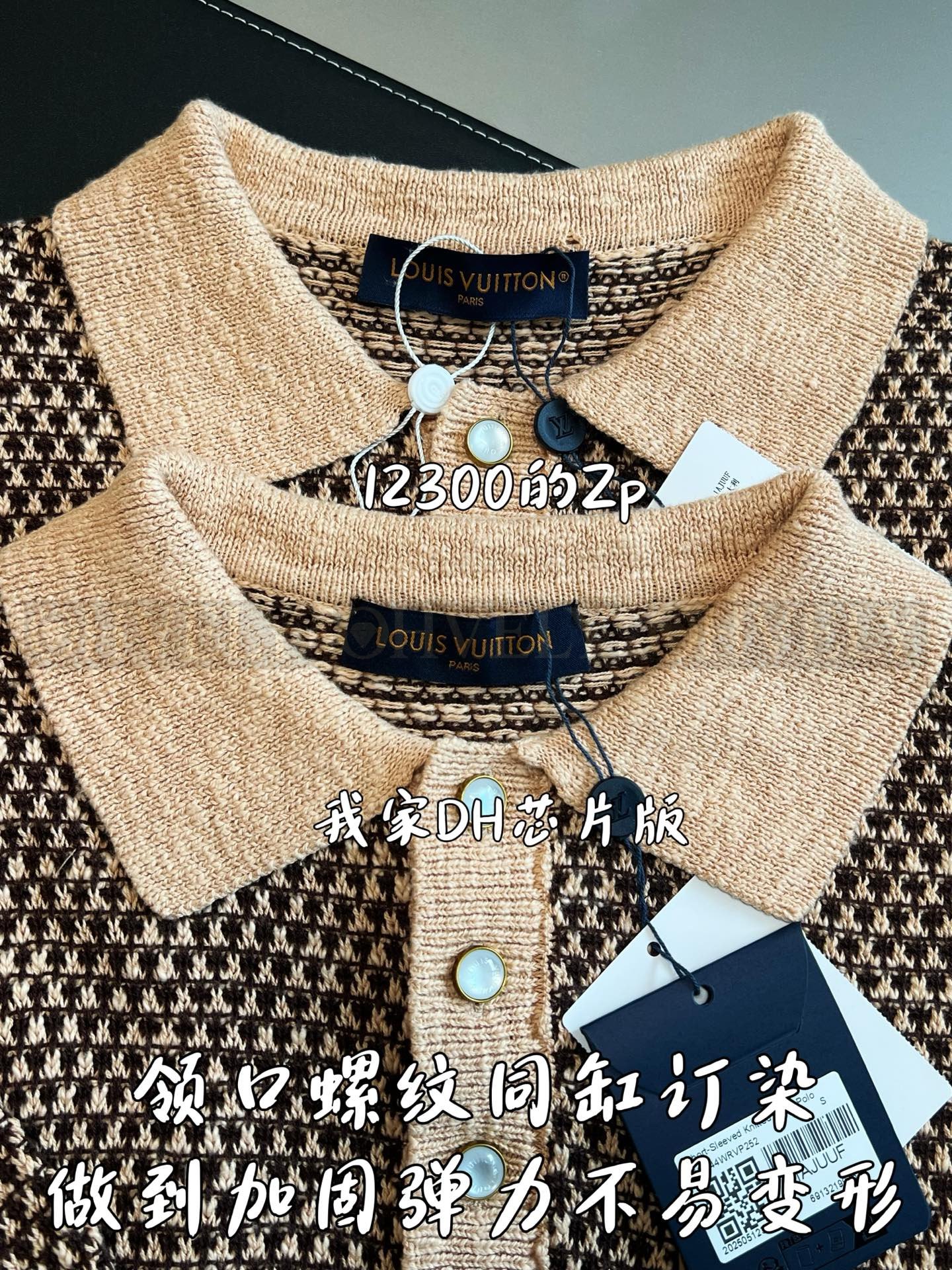【 ZP버전 】루이비통 Louis Vuitton 청키 메시 니트 폴로 셔츠 상품 썸네일
