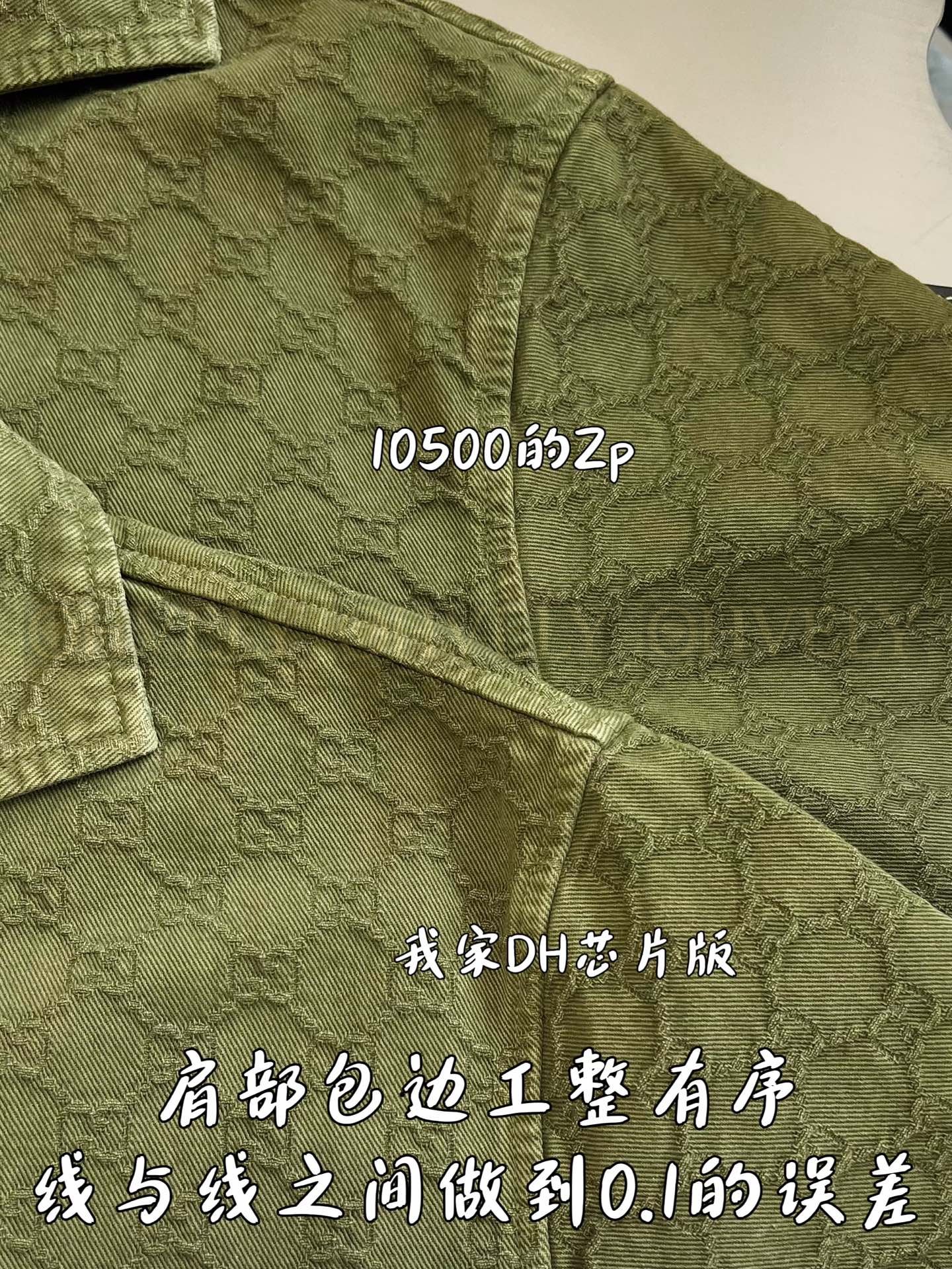 【 ZP버전 】구찌 Gucci GG 자카드 데님 그라데이션 셔츠 상품 썸네일