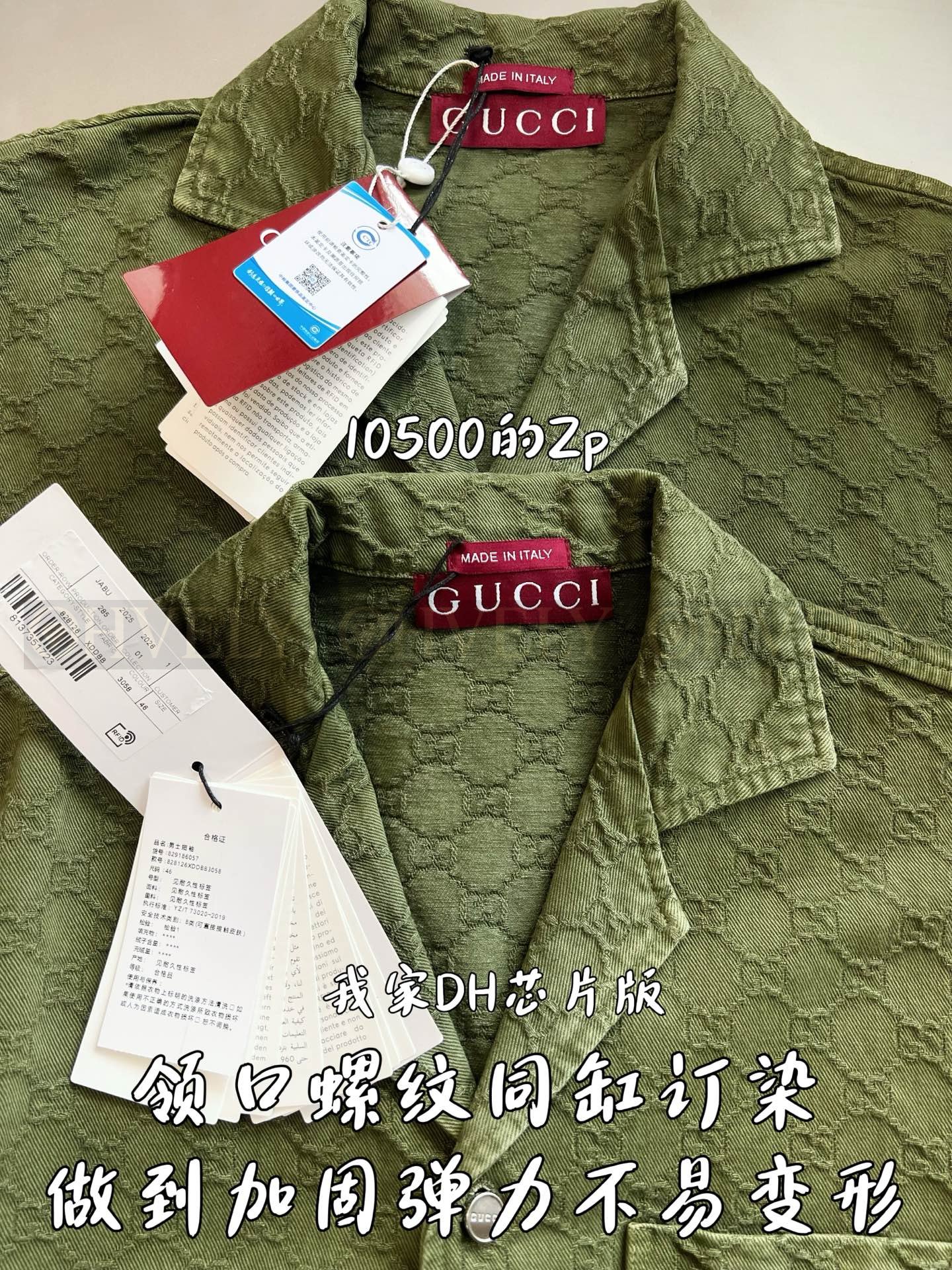 【 ZP버전 】구찌 Gucci GG 자카드 데님 그라데이션 셔츠 상품 썸네일