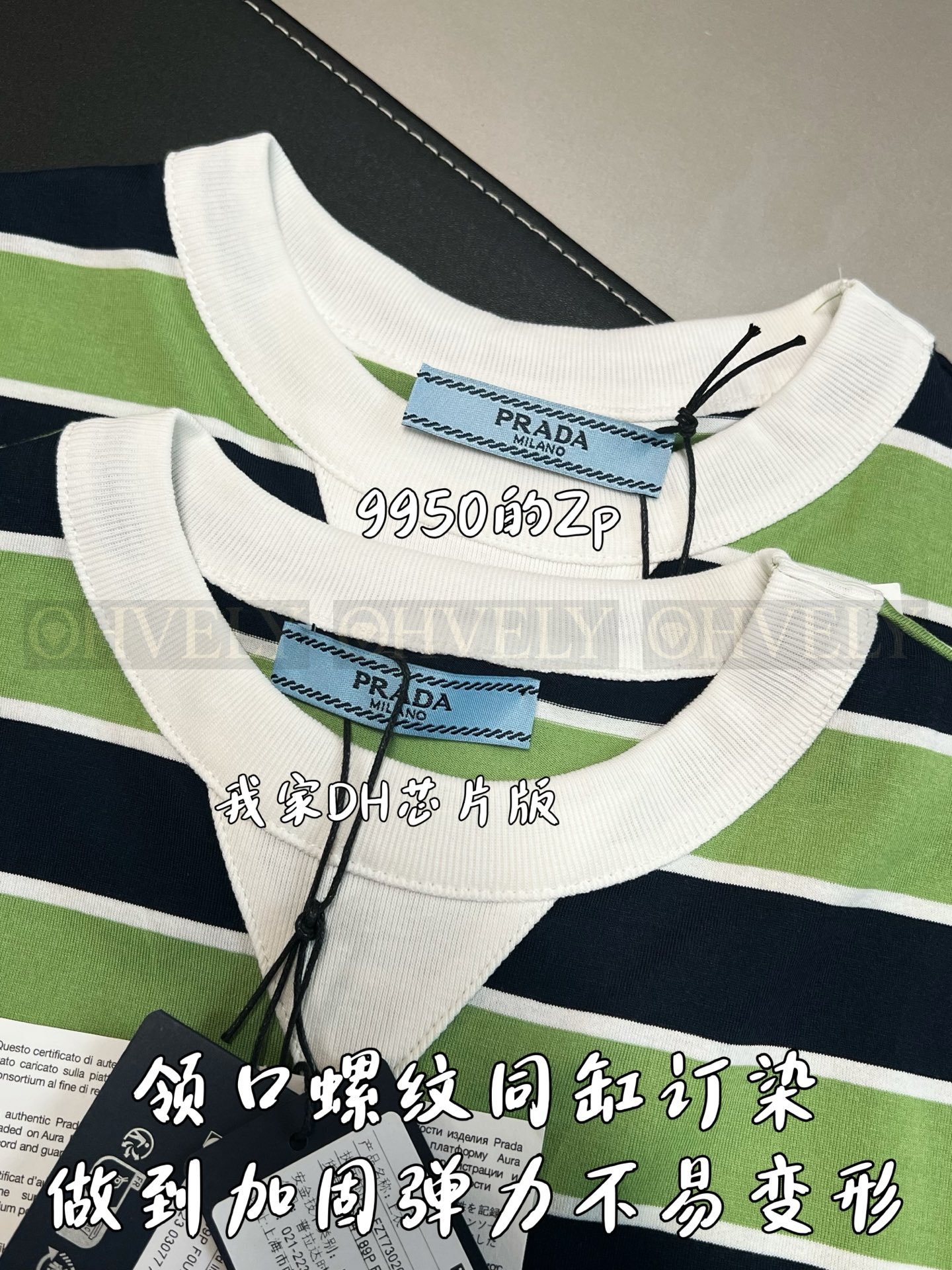 【 ZP버전 】프라다 PRADA 블루 그린 와이드 스트라이프 반팔 티셔츠 상품 썸네일