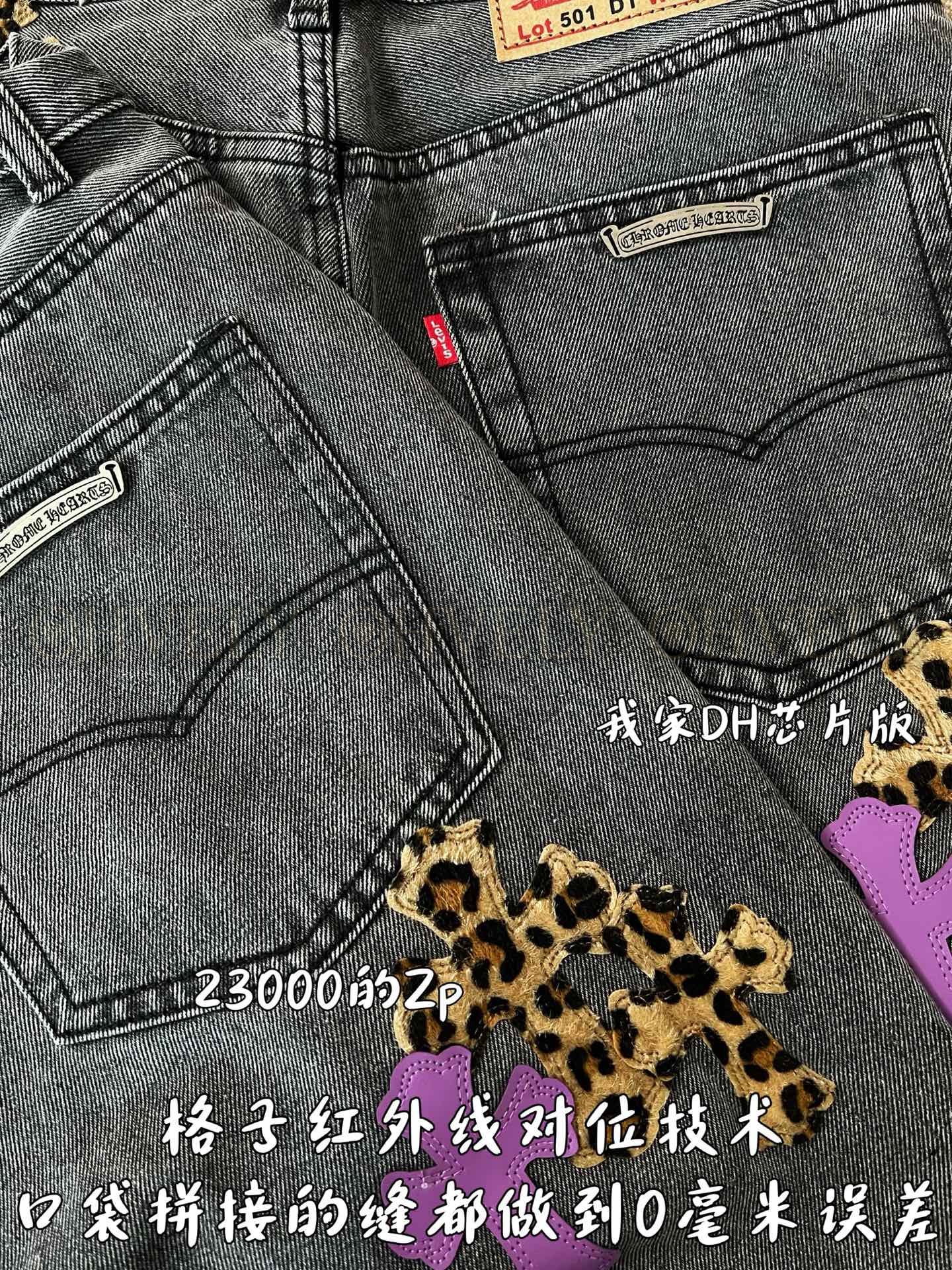 【 ZP버전 】크롬하츠 Chrome Hearts 퍼플 레오파드 크로스 패치 데님 팬츠 상품 썸네일