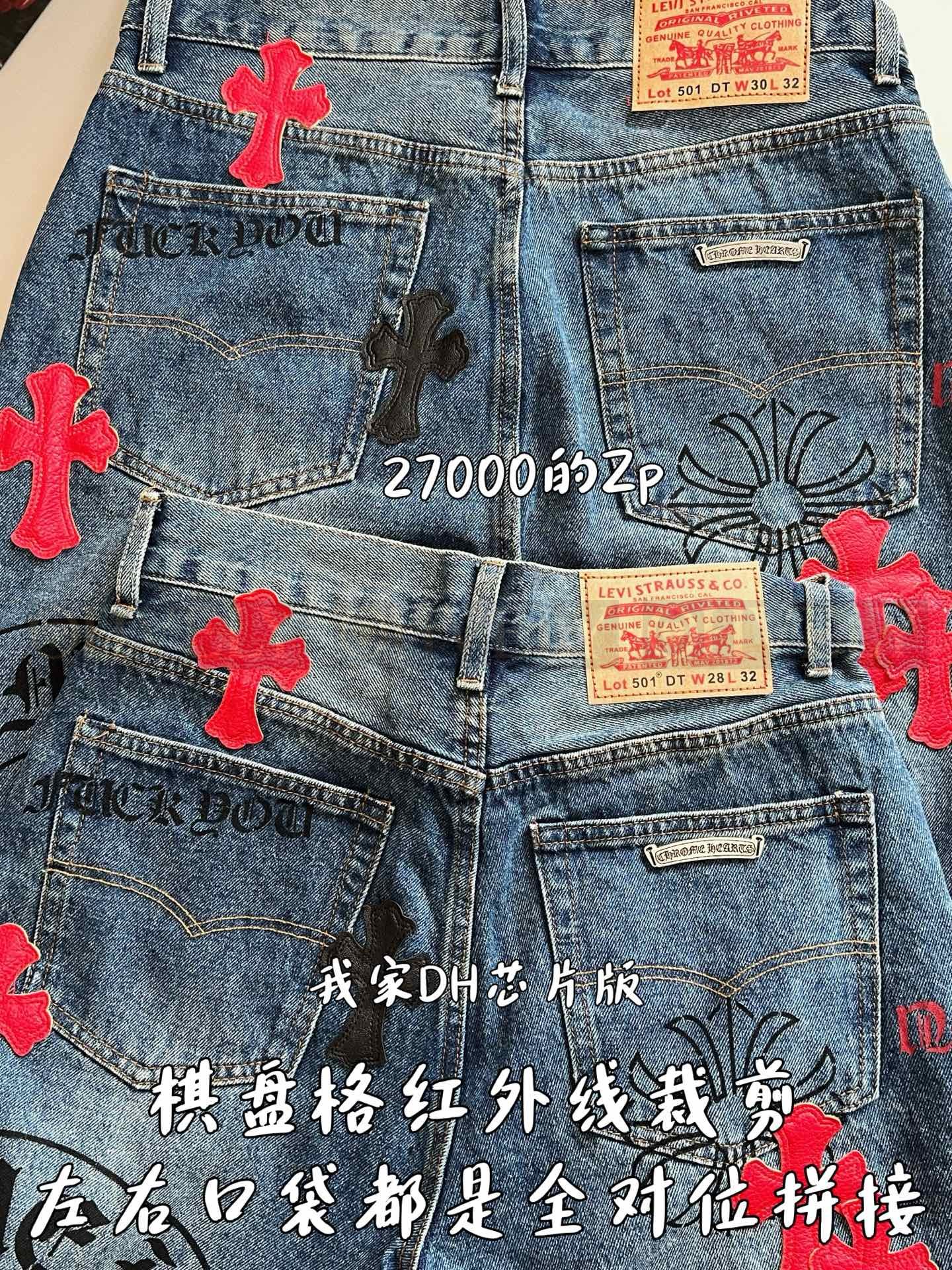 【 ZP버전 】크롬하츠 Chrome Hearts 블랙 레드 멀티 크로스 패치 빈티지 데님 팬츠 상품 썸네일