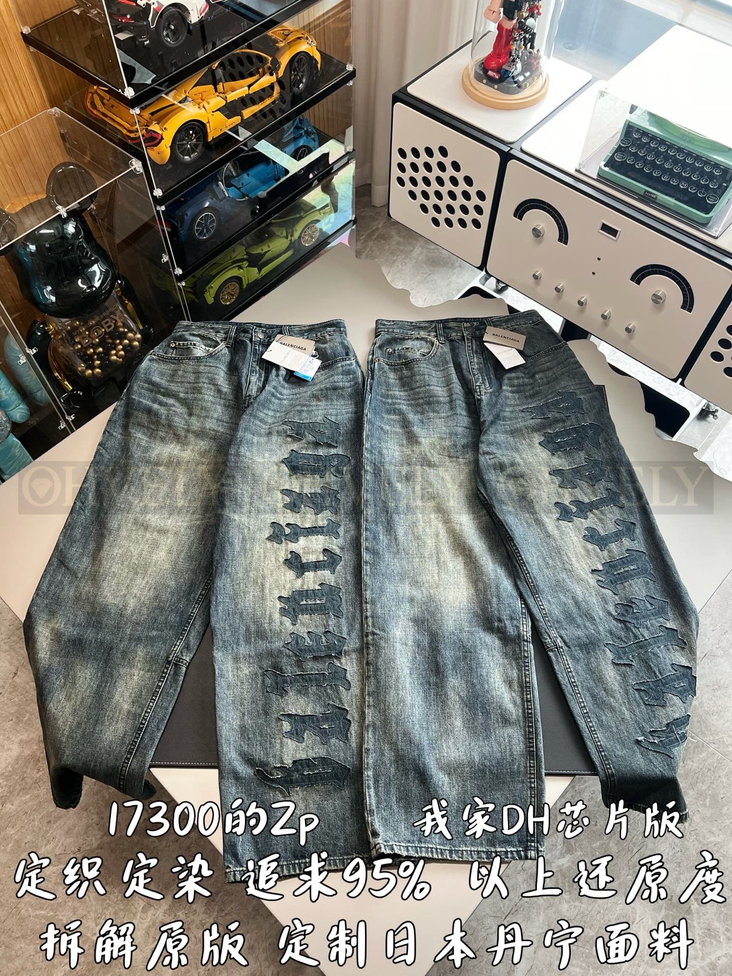 【 ZP버전 】발렌시아가 Balenciaga 고딕 로고 아플리케 빈티지 워싱 데님 팬츠 상품 썸네일