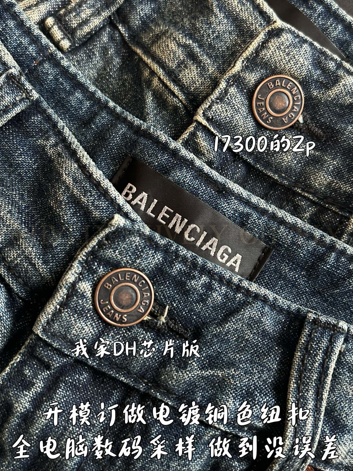 【 ZP버전 】발렌시아가 Balenciaga 고딕 로고 아플리케 빈티지 워싱 데님 팬츠 상품 썸네일