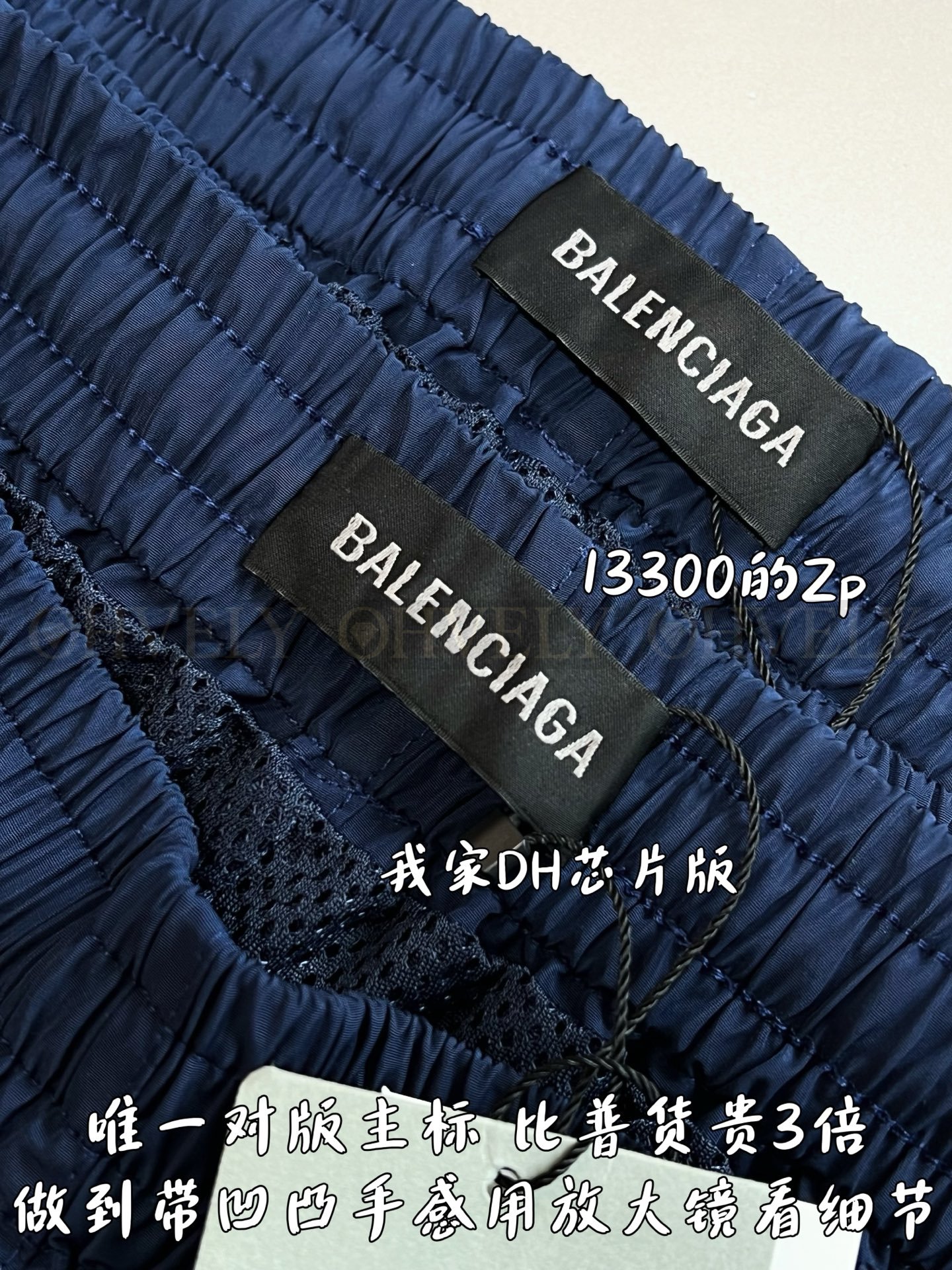 【 ZP버전 】발렌시아가 Balenciaga 3B 스포츠 아이콘 축구 트랙 팬츠 상품 썸네일