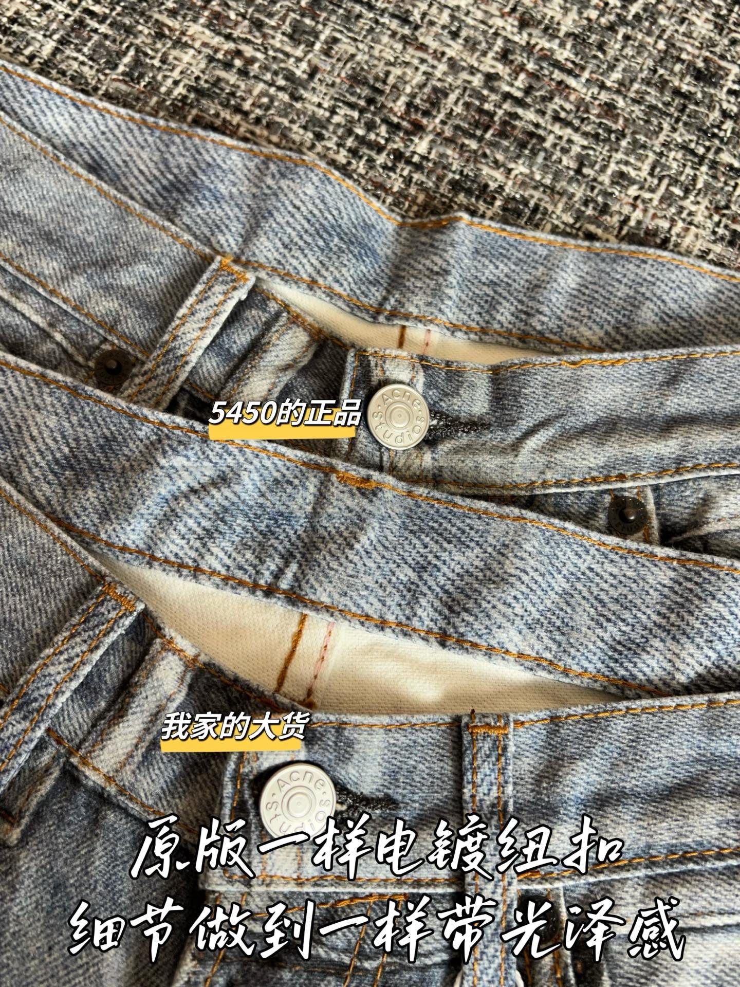 【 ZP버전 】아크네 스튜디오 레이어드 패널 디스트로이드 워싱 데님 팬츠 상품 썸네일