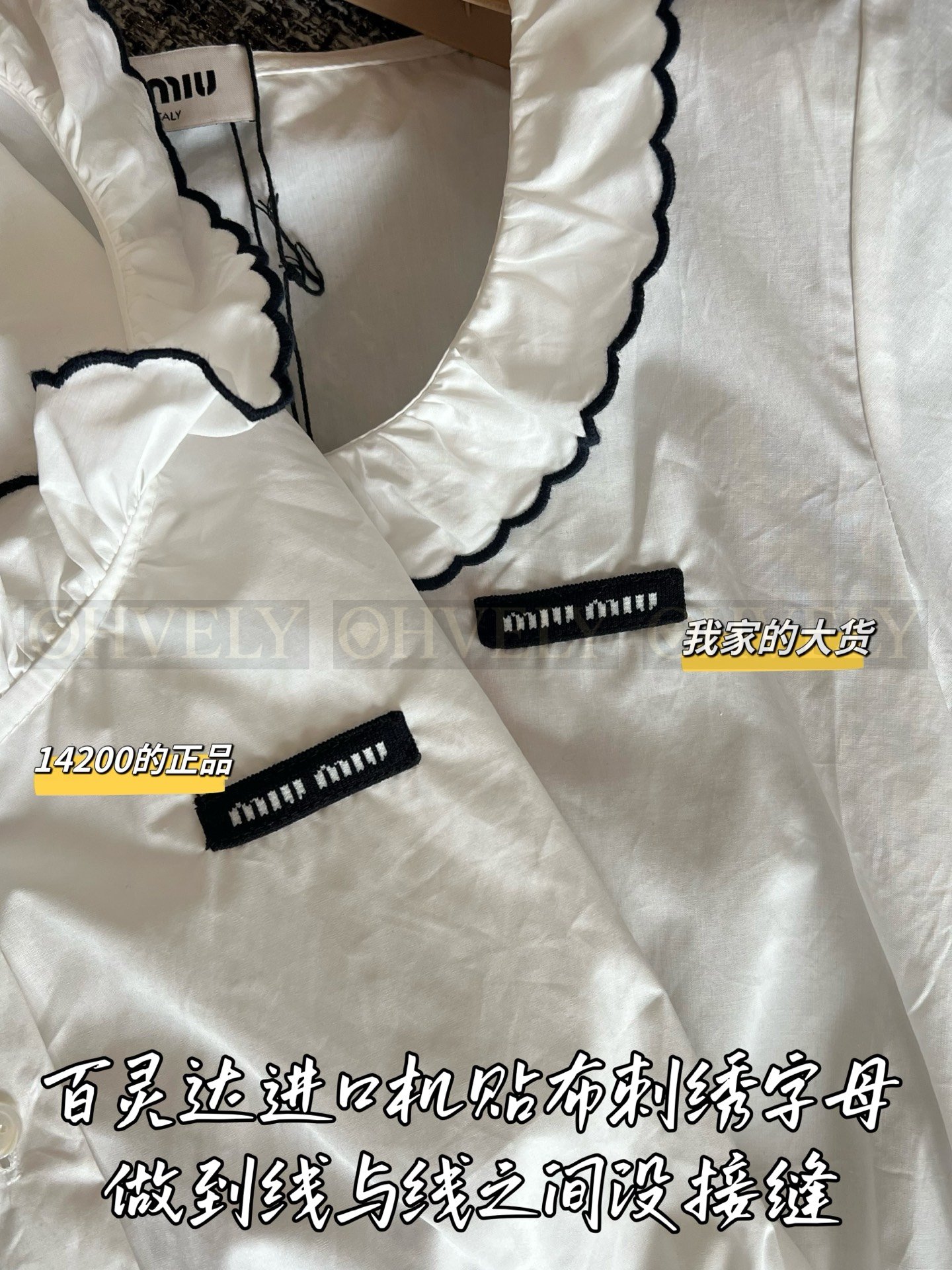 【 ZP버전 】미우미우 레이스 퍼프 슬리브 크롭 셔츠 상품 썸네일