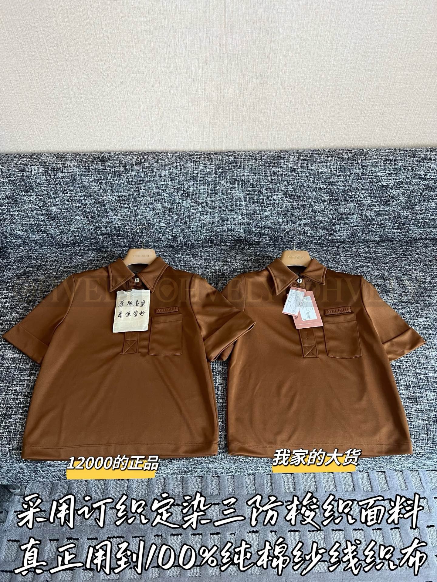 【 ZP버전 】미우미우 런웨이 카라멜 폴로 반팔 티셔츠 상품 썸네일