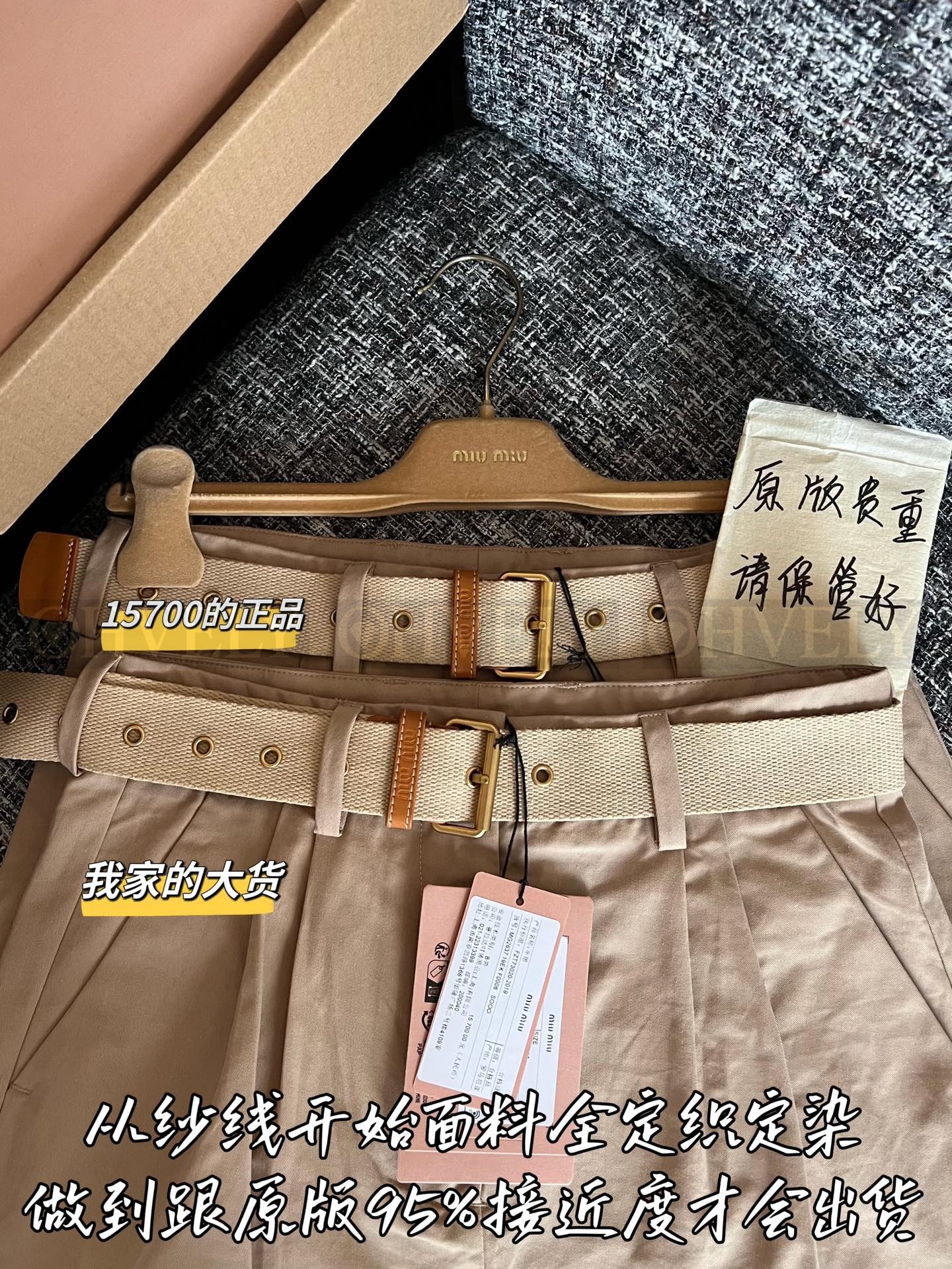 【 ZP버전 】미우미우 카키 베이지 미니 스커트 상품 썸네일