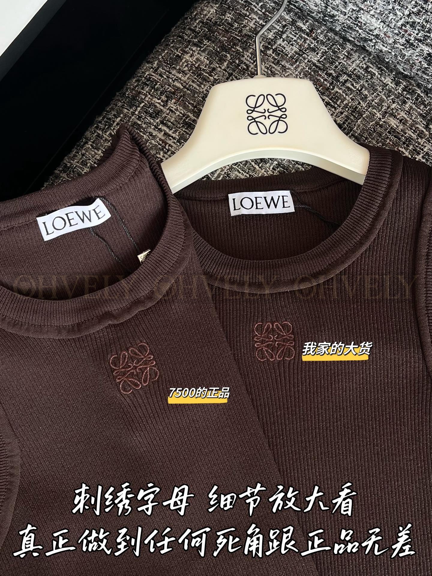 【 ZP버전 】로에베 자수 로고 니트 나시 탑 브라운 상품 썸네일