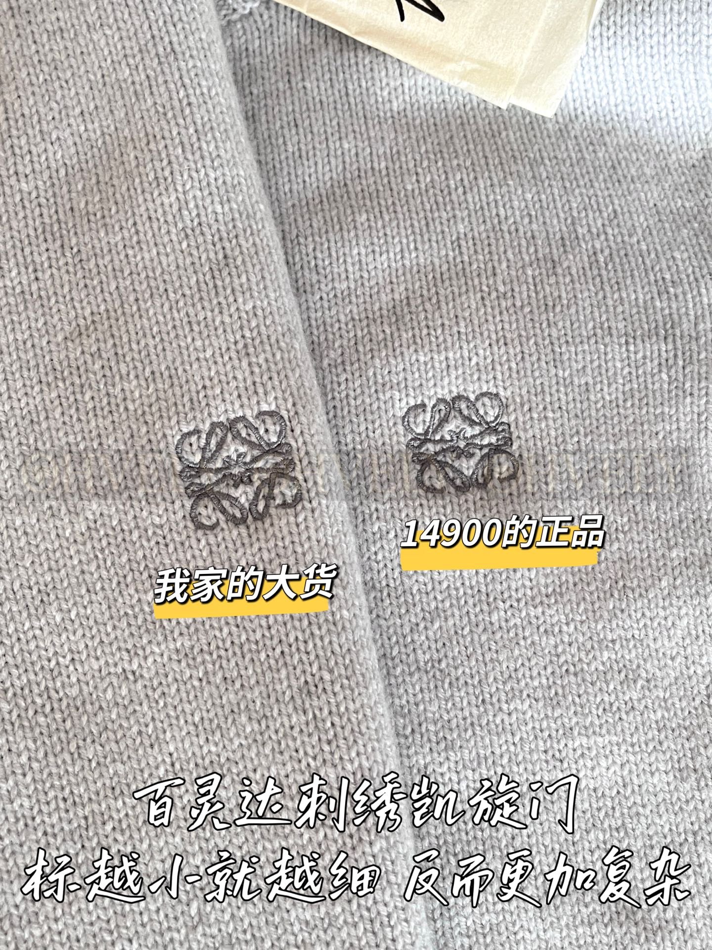 【 ZP버전 】로에베 크루넥 아나그램 니트 스웨터 상품 썸네일
