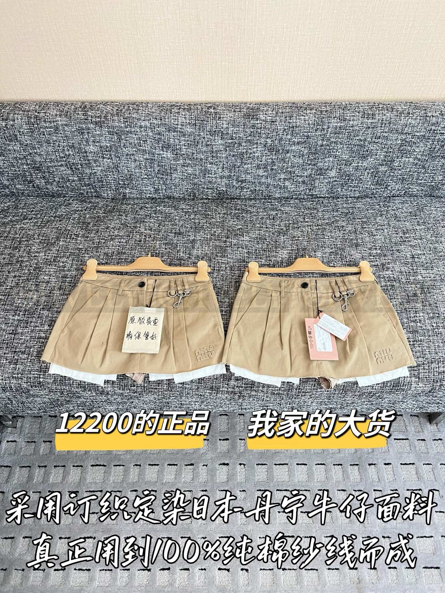 【 ZP버전 】MIU 신형 버클 레이어드 스커트 상품 썸네일