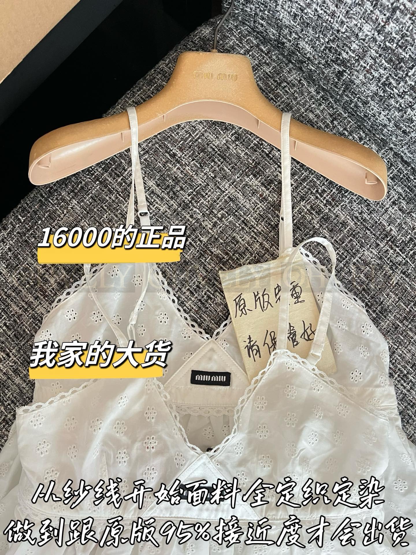 【 ZP버전 】MIU 신형 자수 펀칭 자카드 나시 베스트 상품 썸네일
