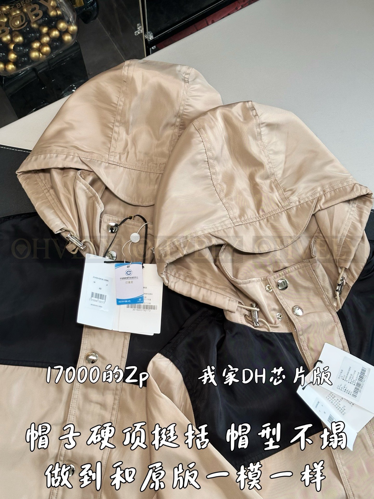 【 ZP버전 】CEL 하이넥 배색 바람막이 자켓 상품 썸네일