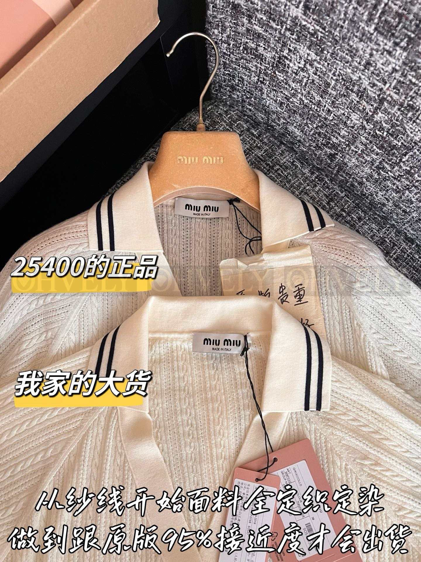 【 ZP버전 】MIU 배색 레터링 니트 가디건 상품 썸네일