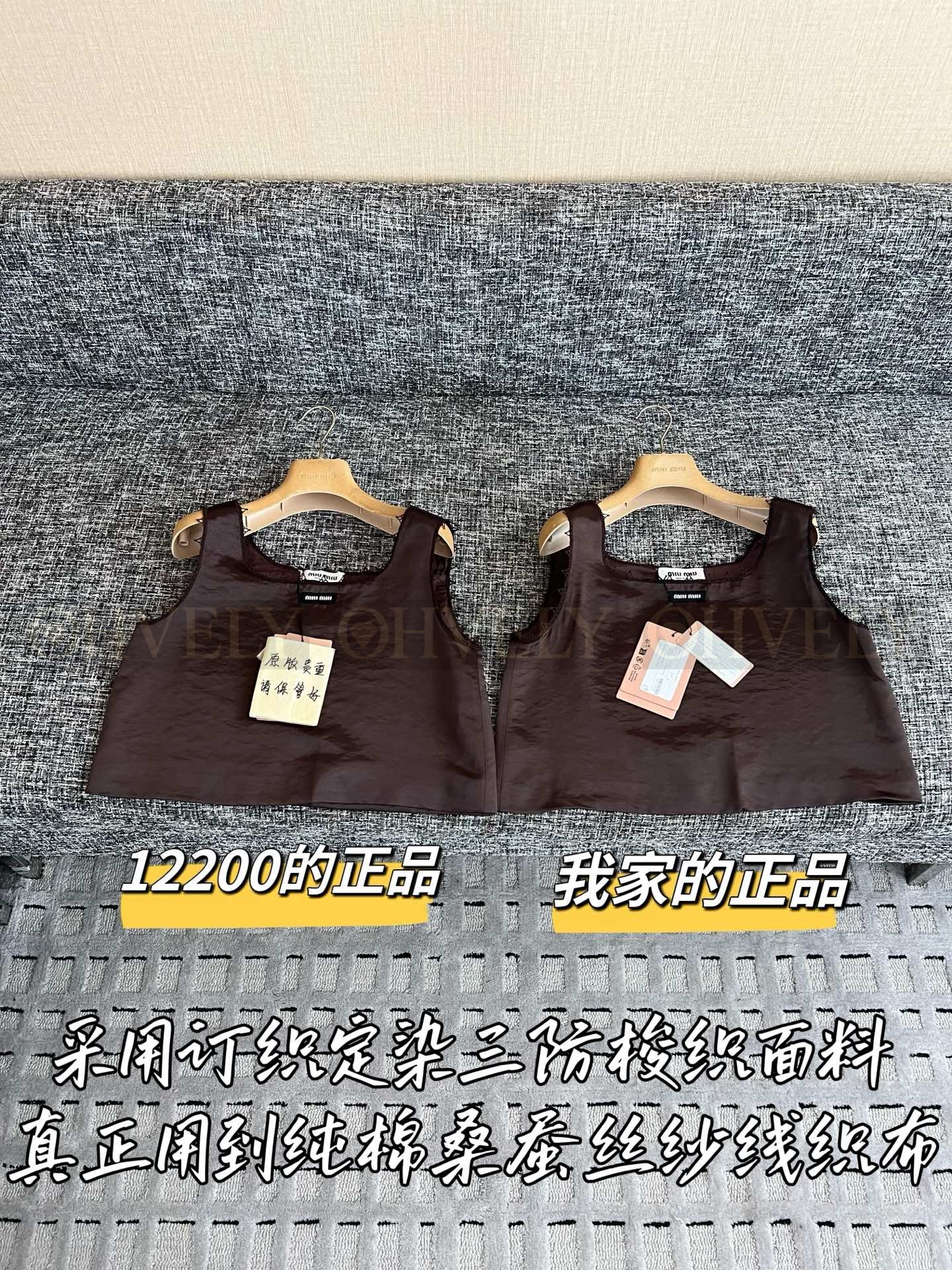 【 ZP버전 】MIU 초콜릿 민소매 베스트 상품 썸네일