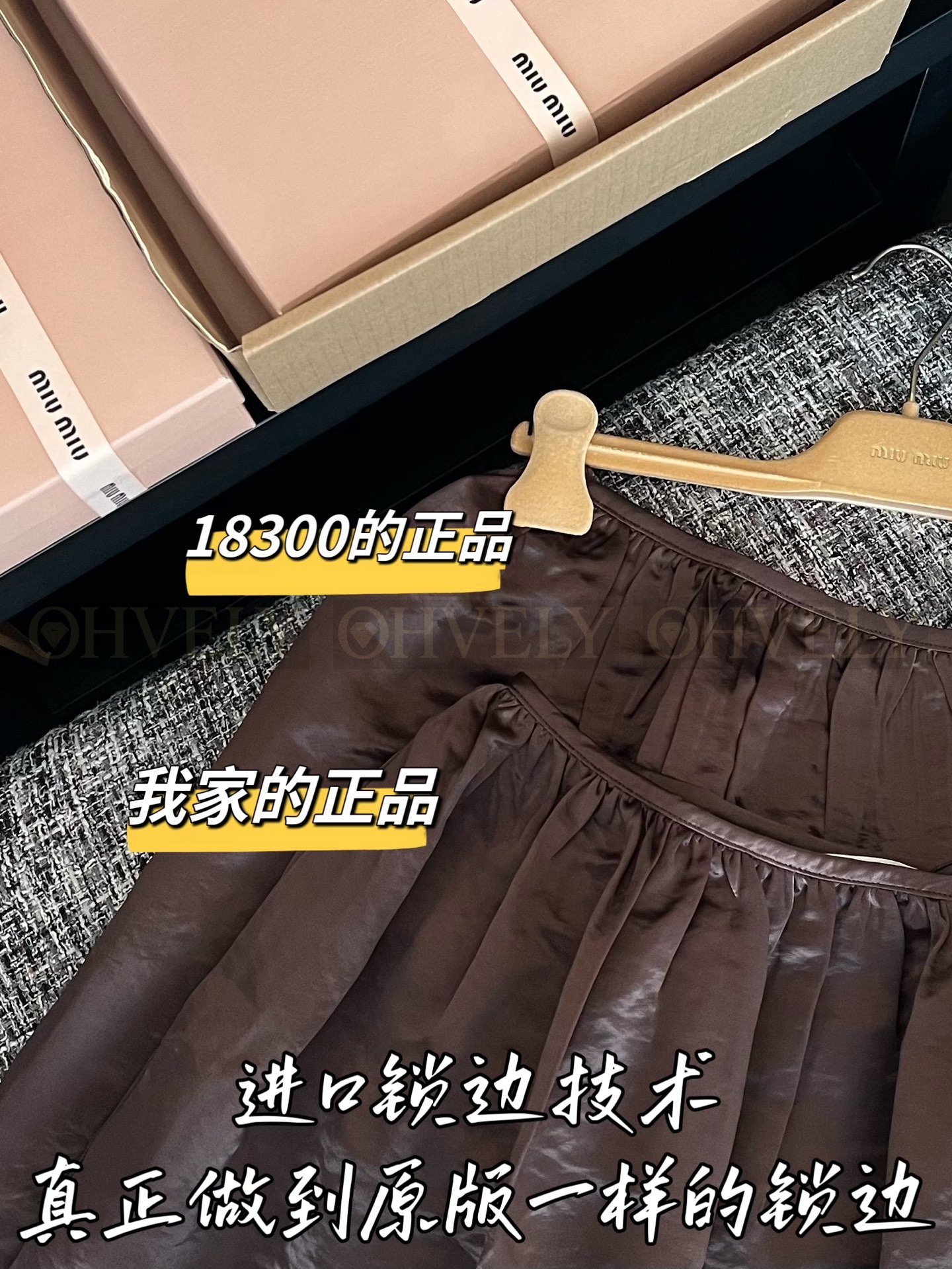 【 ZP버전 】MIU 초콜릿 스커트 상품 썸네일