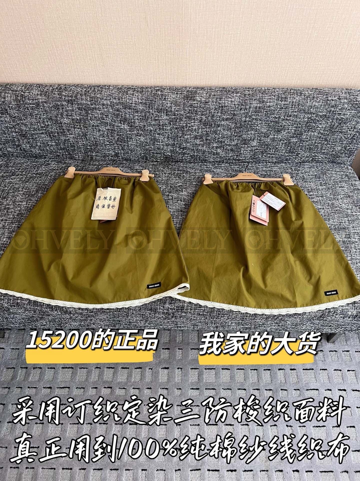 【 ZP버전 】MIU 레이스 패치워크 그린 스커트 상품 썸네일