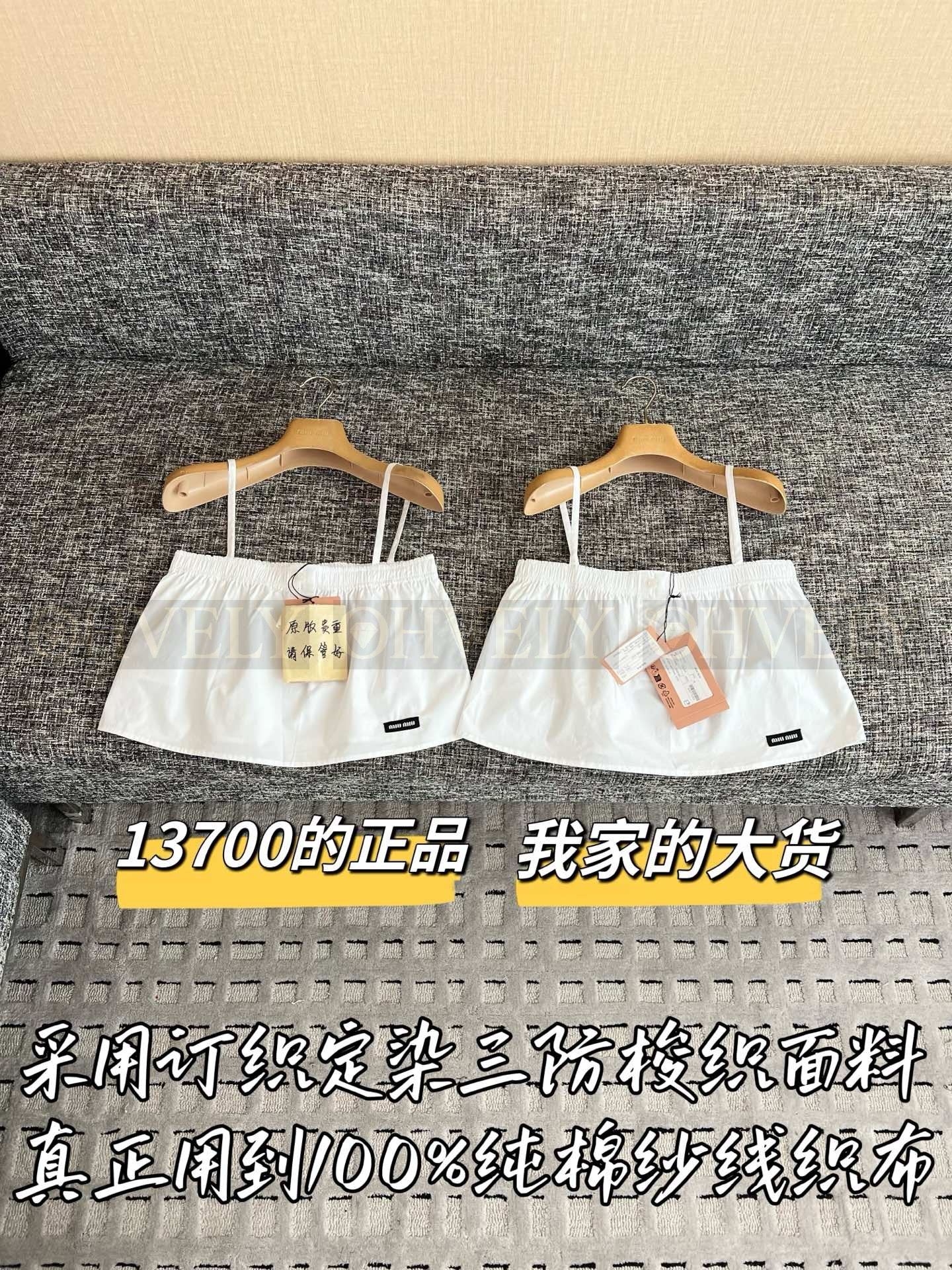 【 ZP버전 】MIU 화이트 크롭 슬리브리스 뷔스티에 탑 상품 썸네일