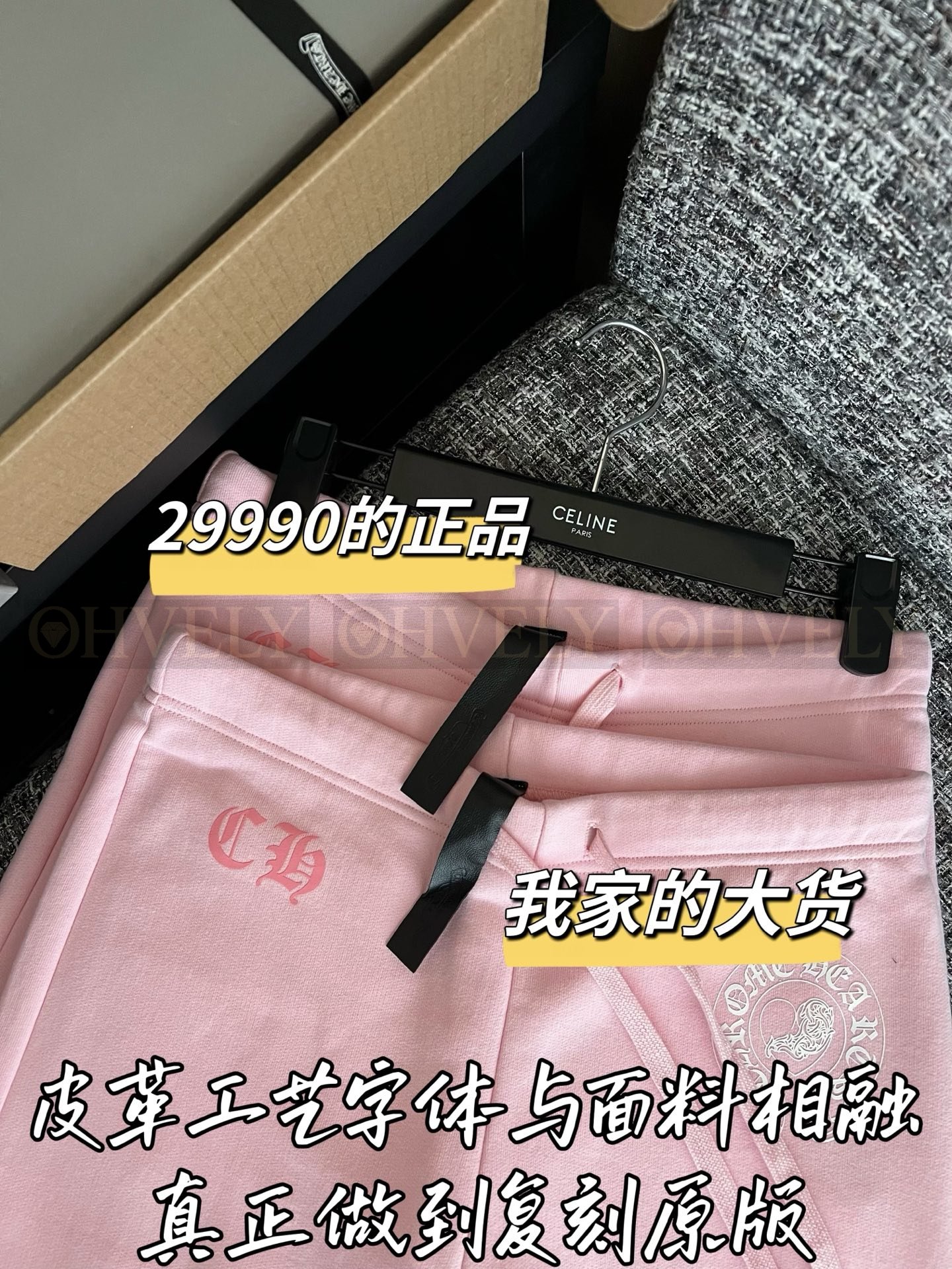 【 ZP버전 】크롬하츠 마이애미 한정판 핑크 스웨트 팬츠 상품 썸네일