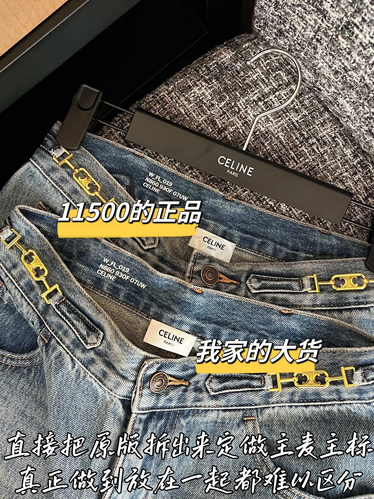 【 ZP버전 】CEL 골드 버클 로고 하이웨스트 데님 팬츠 상품 썸네일