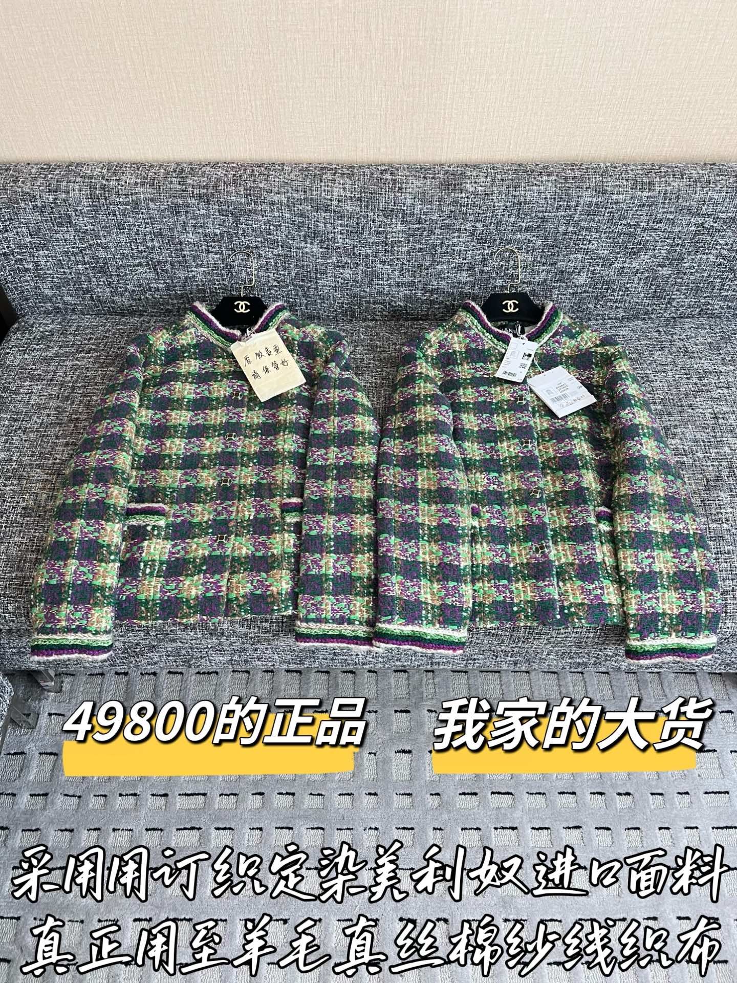【 ZP버전 】CN 스키 컬렉션 그린 체크 트위드 자켓 상품 썸네일