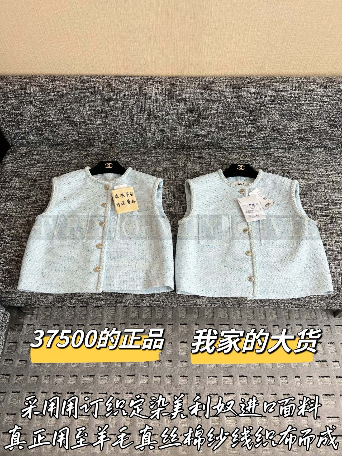 【 ZP버전 】CN 블루 트위드 마작 조끼 자켓 상품 썸네일