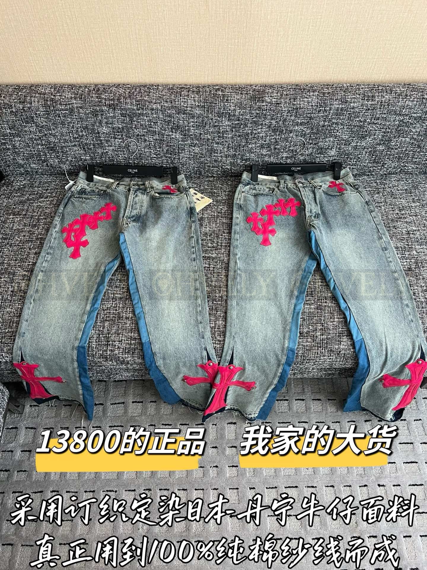 【 ZP버전 】크롬하츠 핑크 빅 크로스 패치워크 데님 팬츠 상품 썸네일