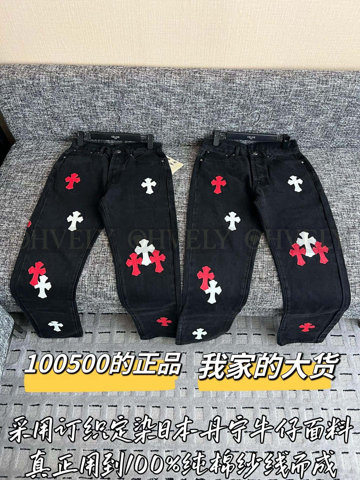 【 ZP버전 】크롬하츠 레드 화이트 크로스 레더 패치 데님 팬츠 상품 썸네일