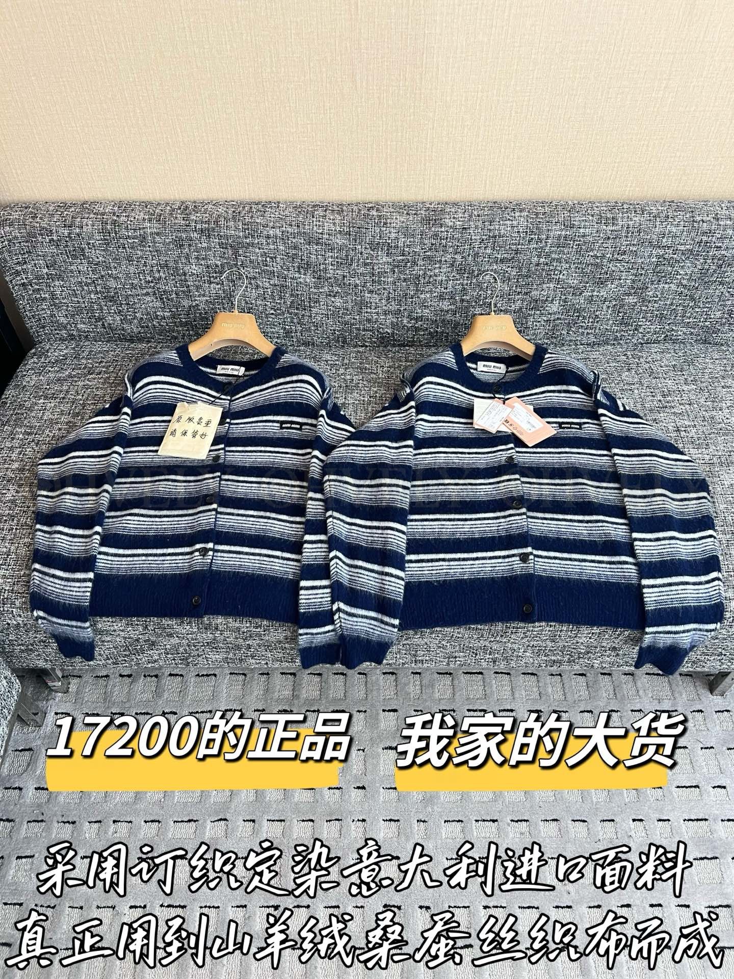 【 ZP버전 】MIU 네이비 그레이 스트라이프 캐시미어 가디건 상품 썸네일