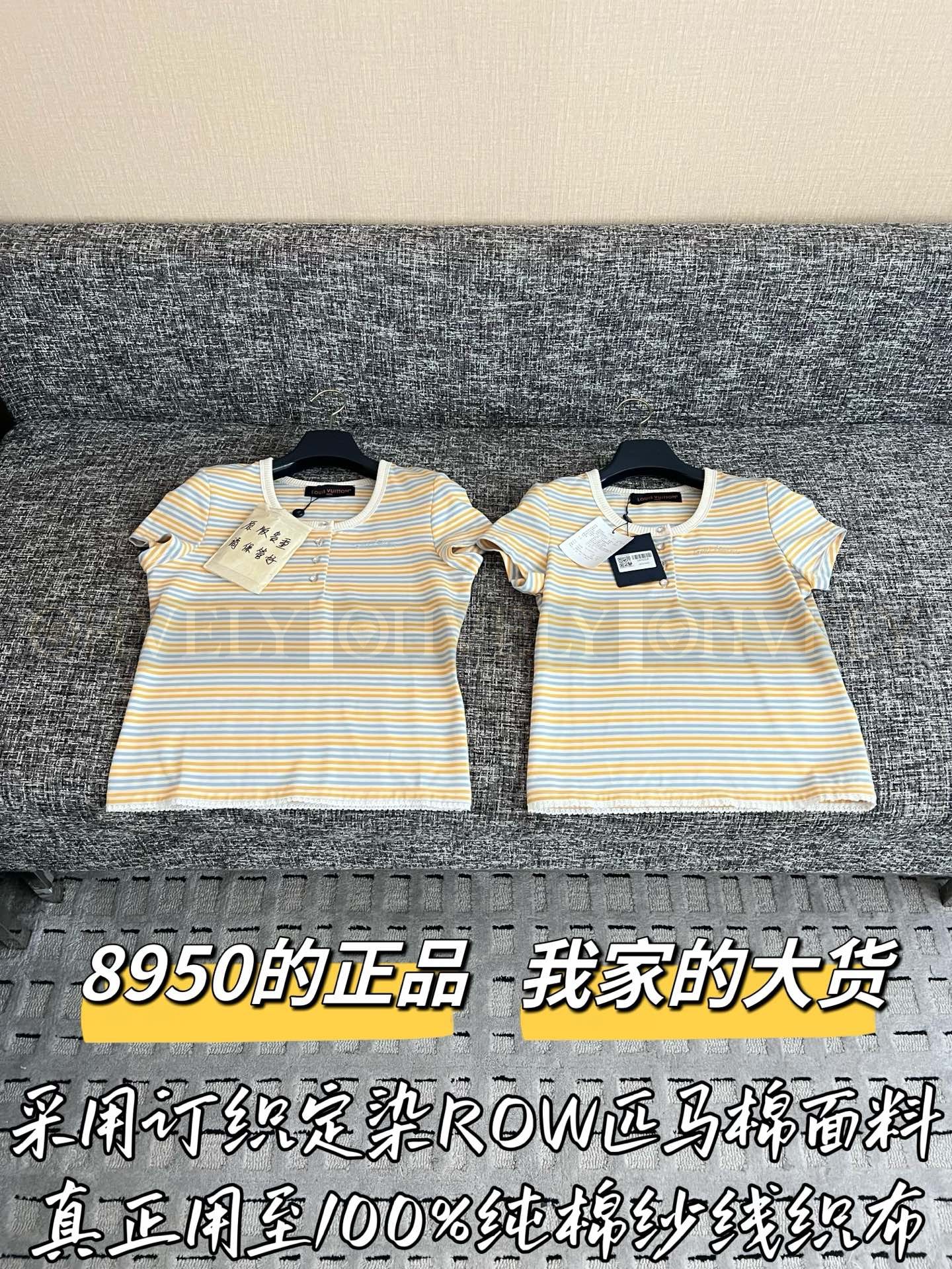 【 ZP버전 】LV 옐로우 블루 스트라이프 반팔 티셔츠 상품 썸네일