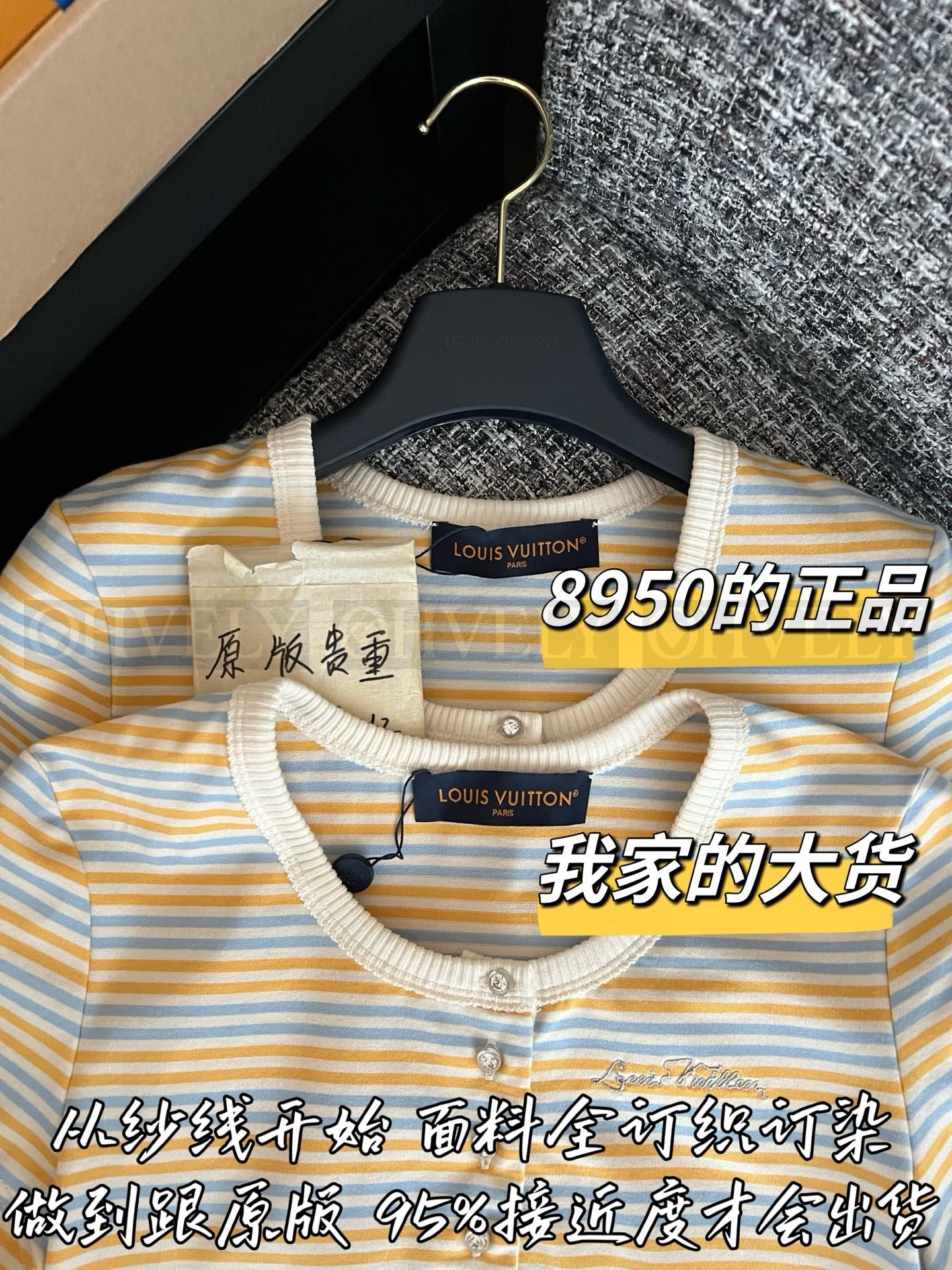 【 ZP버전 】LV 옐로우 블루 스트라이프 반팔 티셔츠 상품 썸네일