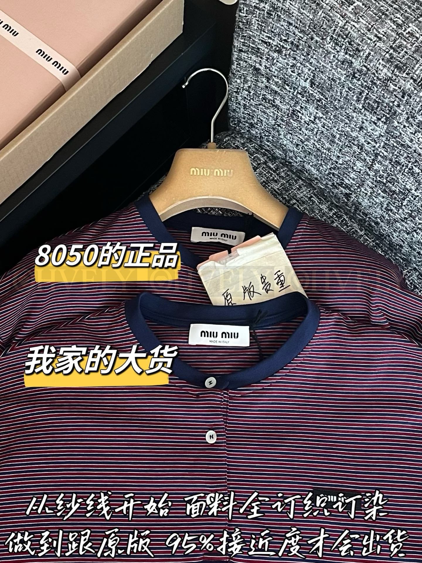 【 ZP버전 】MIU 바이올렛 파인 스트라이프 긴팔 티셔츠 상품 썸네일