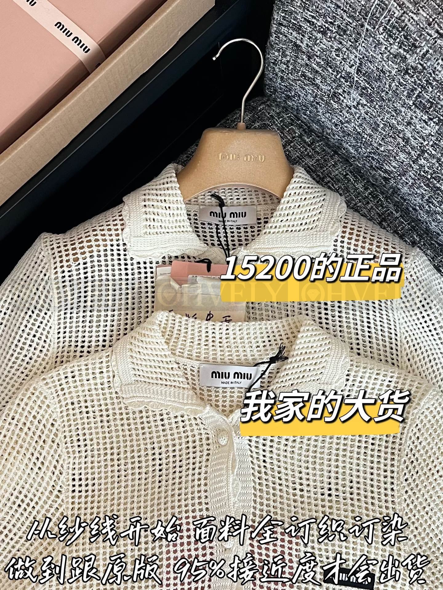 【 ZP버전 】MIU 아이보리 펀칭 니트 가디건 상품 썸네일