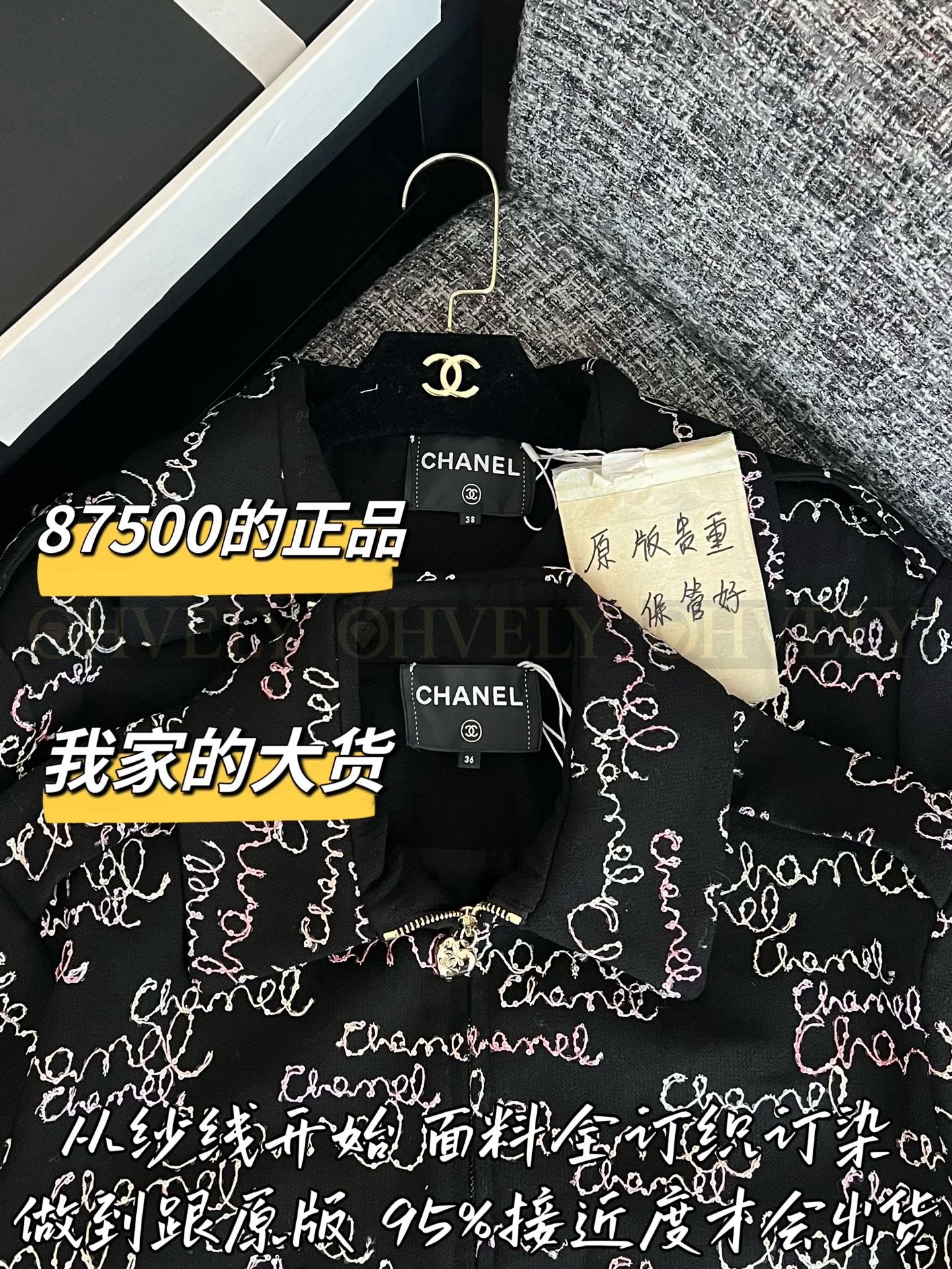 【 ZP버전 】CH 올오버 시그니처 자수 집업 자켓 상품 썸네일