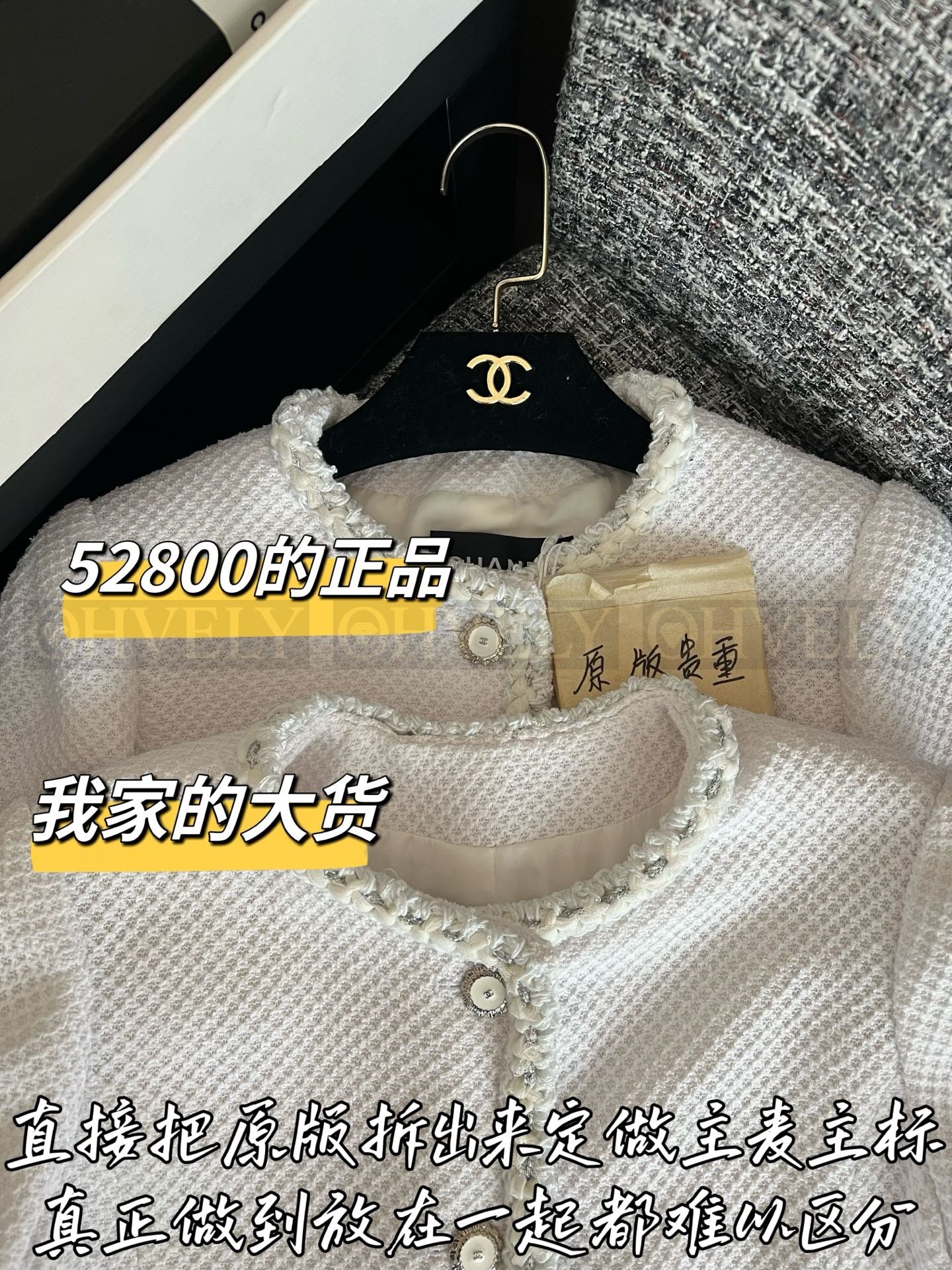 【 ZP버전 】 CN 배색 위빙 트위드 자켓 상품 썸네일