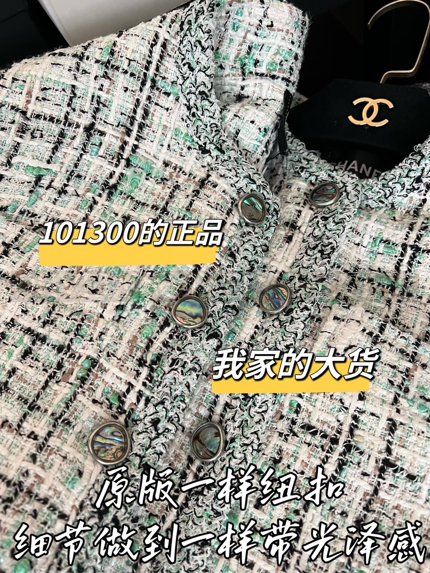 【 ZP버전 】 CN 민트 그린 트위드 자켓 상품 썸네일