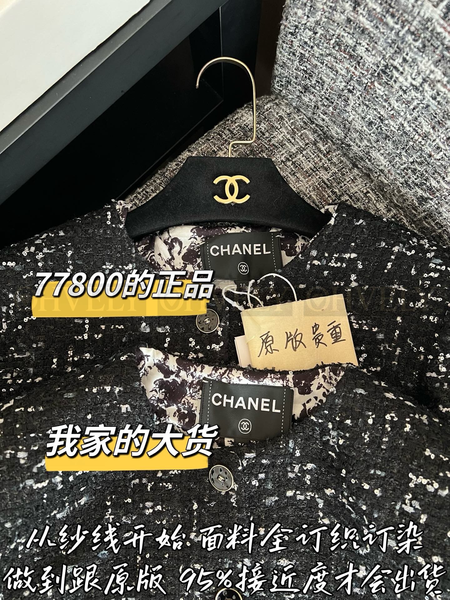 【 ZP버전 】 CN 스팽글 트위드 자켓 상품 썸네일