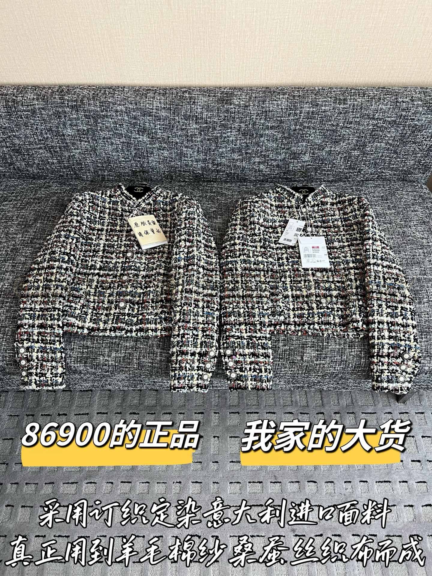 【 ZP버전 】 CN 런웨이 하이넥 믹스 컬러 트위드 자켓 상품 썸네일