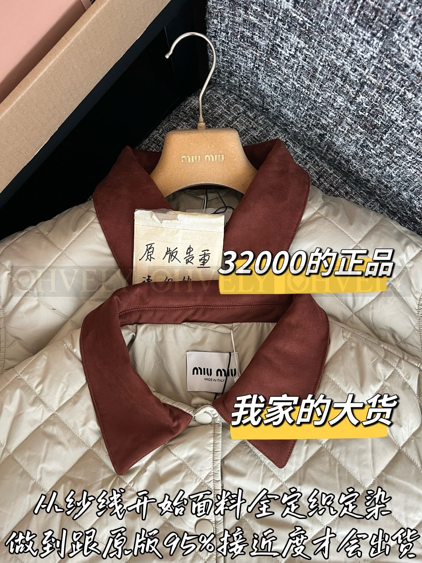 【 ZP버전 】MIU 퀸팅 파이핑 아우터 자켓 상품 썸네일