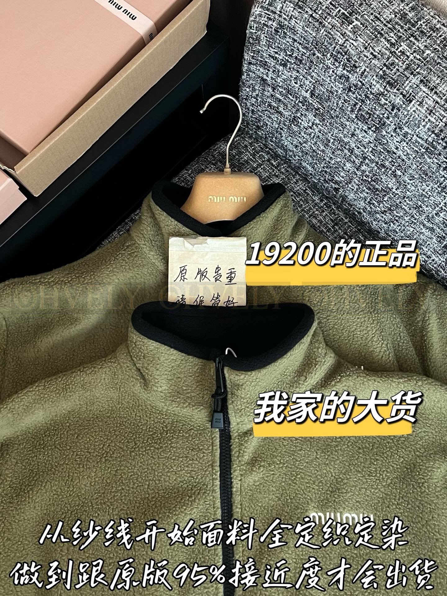 【 ZP버전 】MIU 로고 자수 플리스 집업 자켓 상품 썸네일