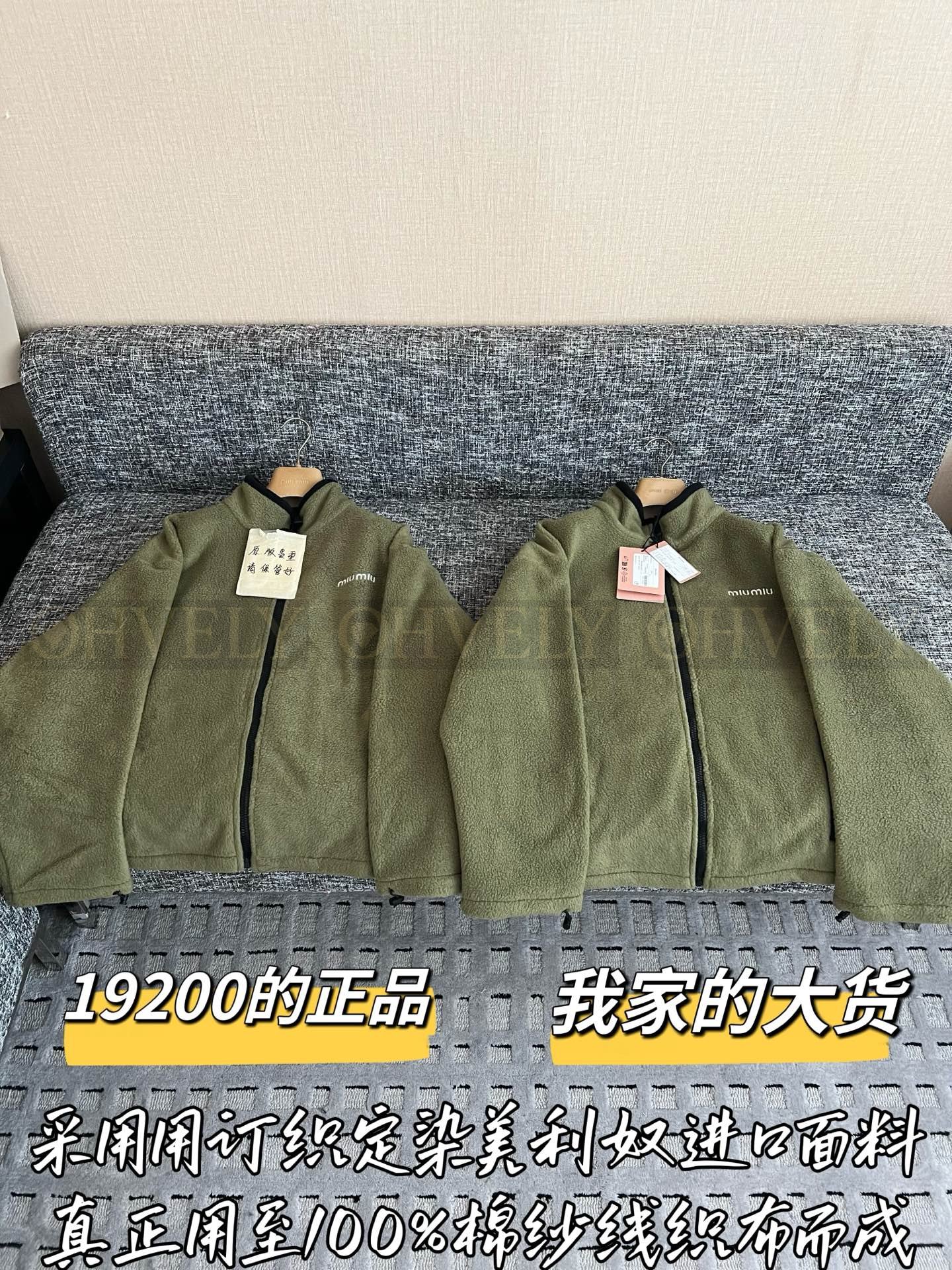 【 ZP버전 】MIU 로고 자수 플리스 집업 자켓 상품 썸네일