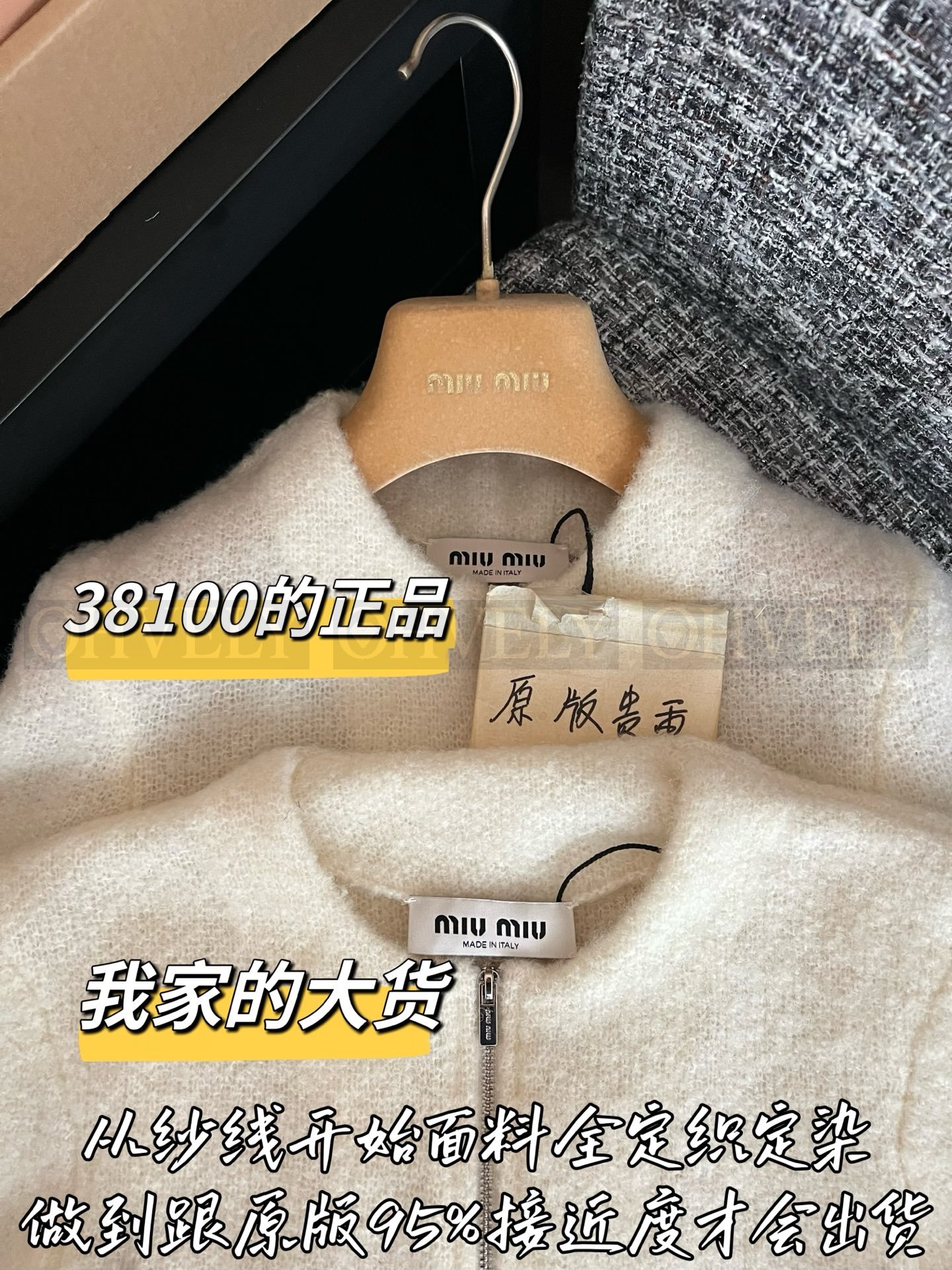 【 ZP버전 】MIU 로고 포켓 울 집업 자켓 상품 썸네일