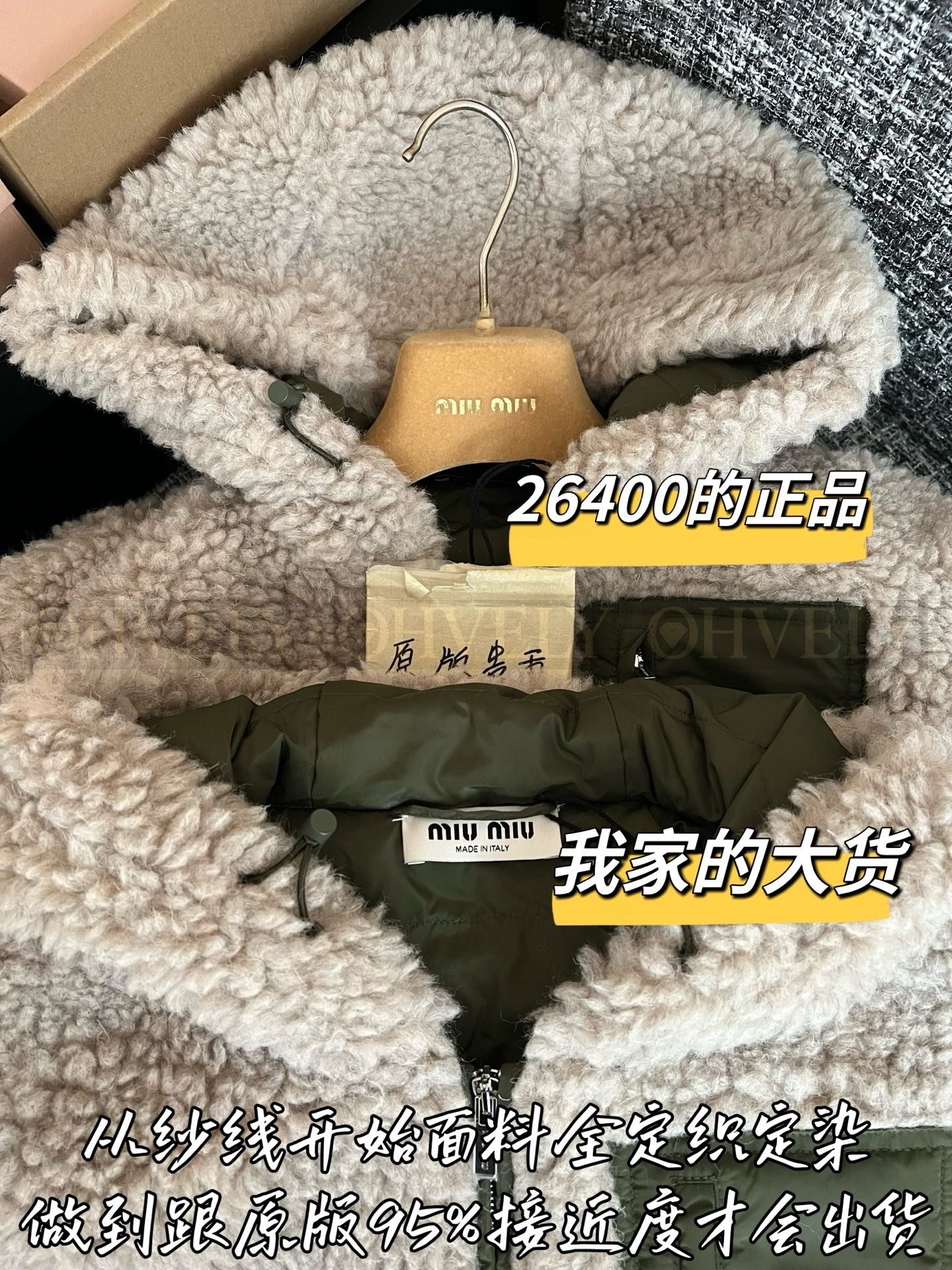 【 ZP버전 】MIU 오트밀 후디 시어링 플리스 자켓 상품 썸네일