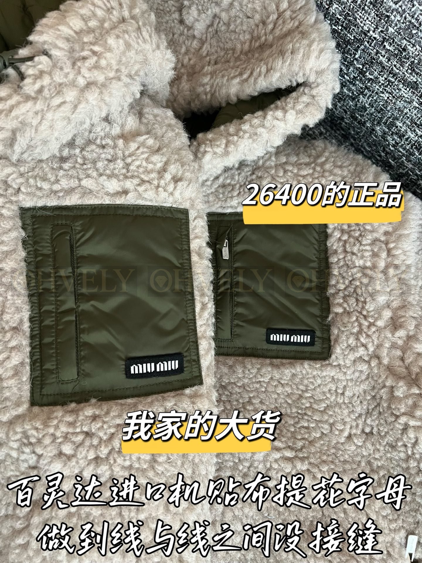 【 ZP버전 】MIU 오트밀 후디 시어링 플리스 자켓 상품 썸네일