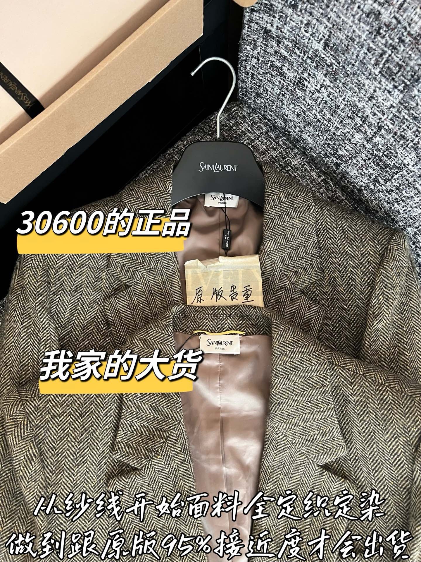 【 ZP버전 】YSL 헤링본 수트 자켓 상품 썸네일