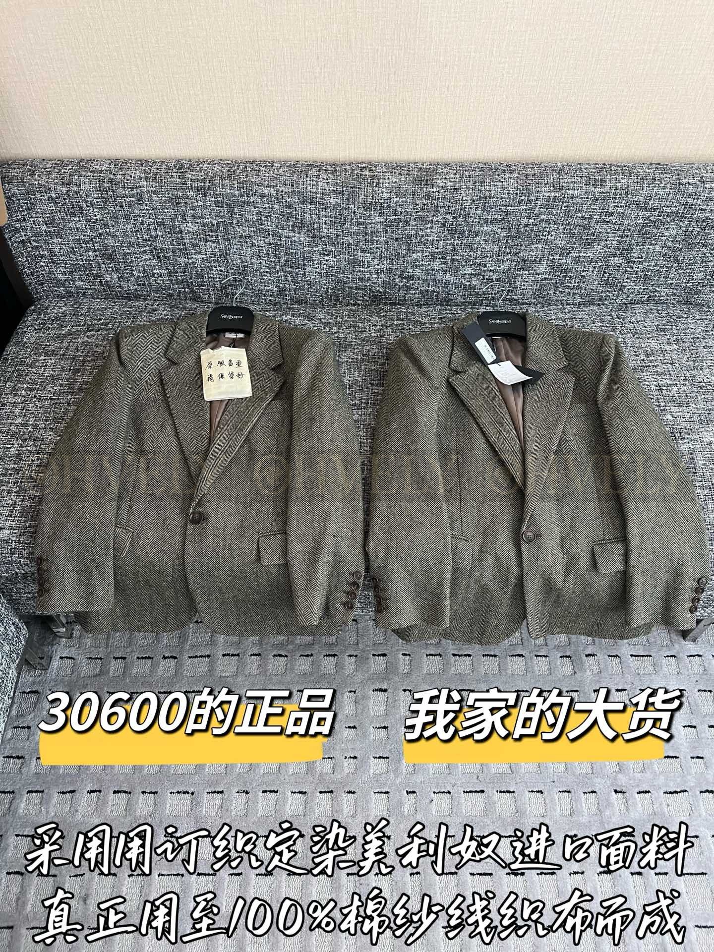 【 ZP버전 】YSL 헤링본 수트 자켓 상품 썸네일