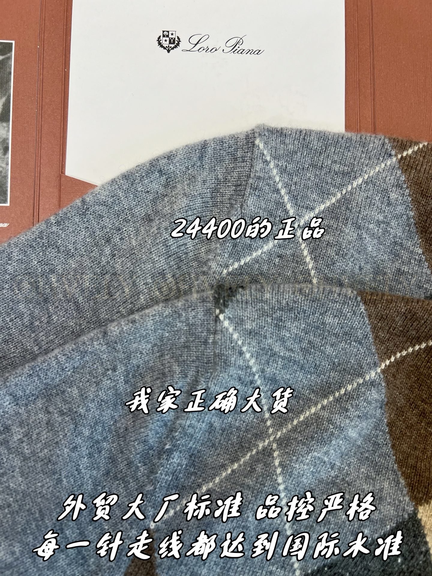 【 ZP버전 】LP 아가일 체크 라운드넥 니트 스웨터 상품 썸네일