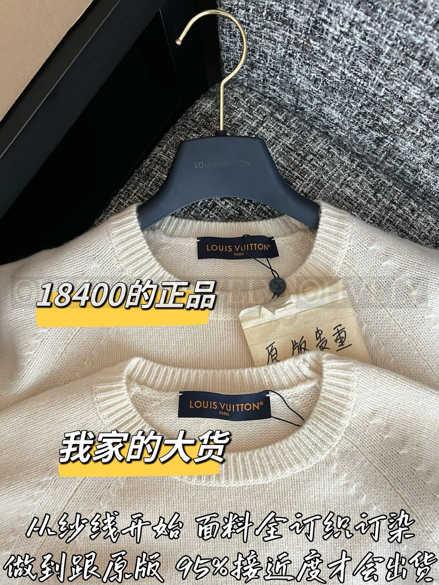 【 ZP버전 】LV 입체 비즈 자수 레터링 니트 스웨터 상품 썸네일