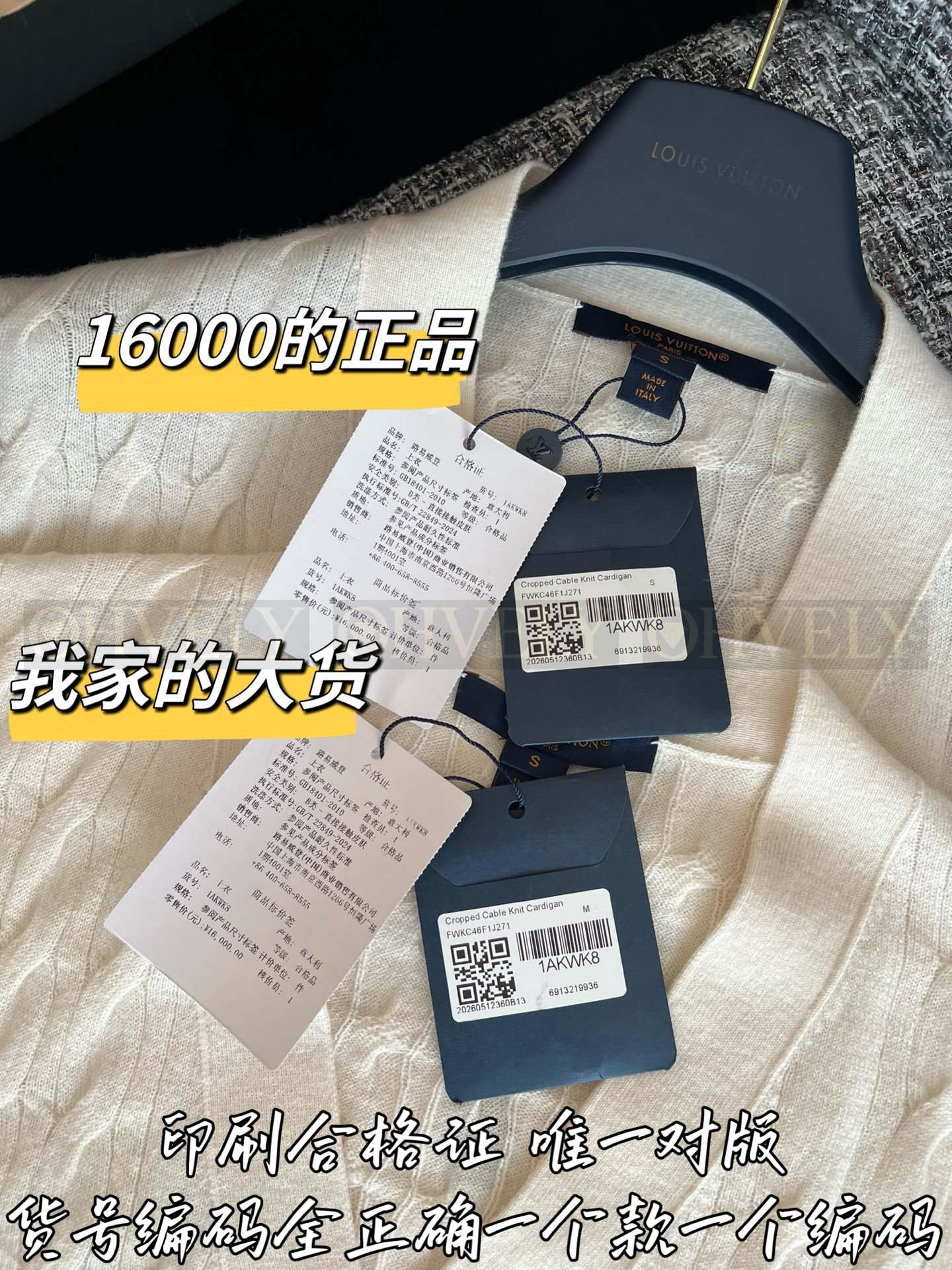 【 ZP버전 】LV 입체 비즈 자수 레터링 니트 스웨터 상품 썸네일